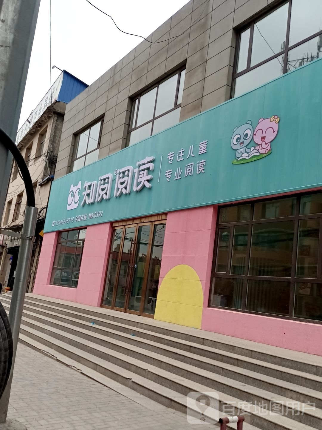 知约阅