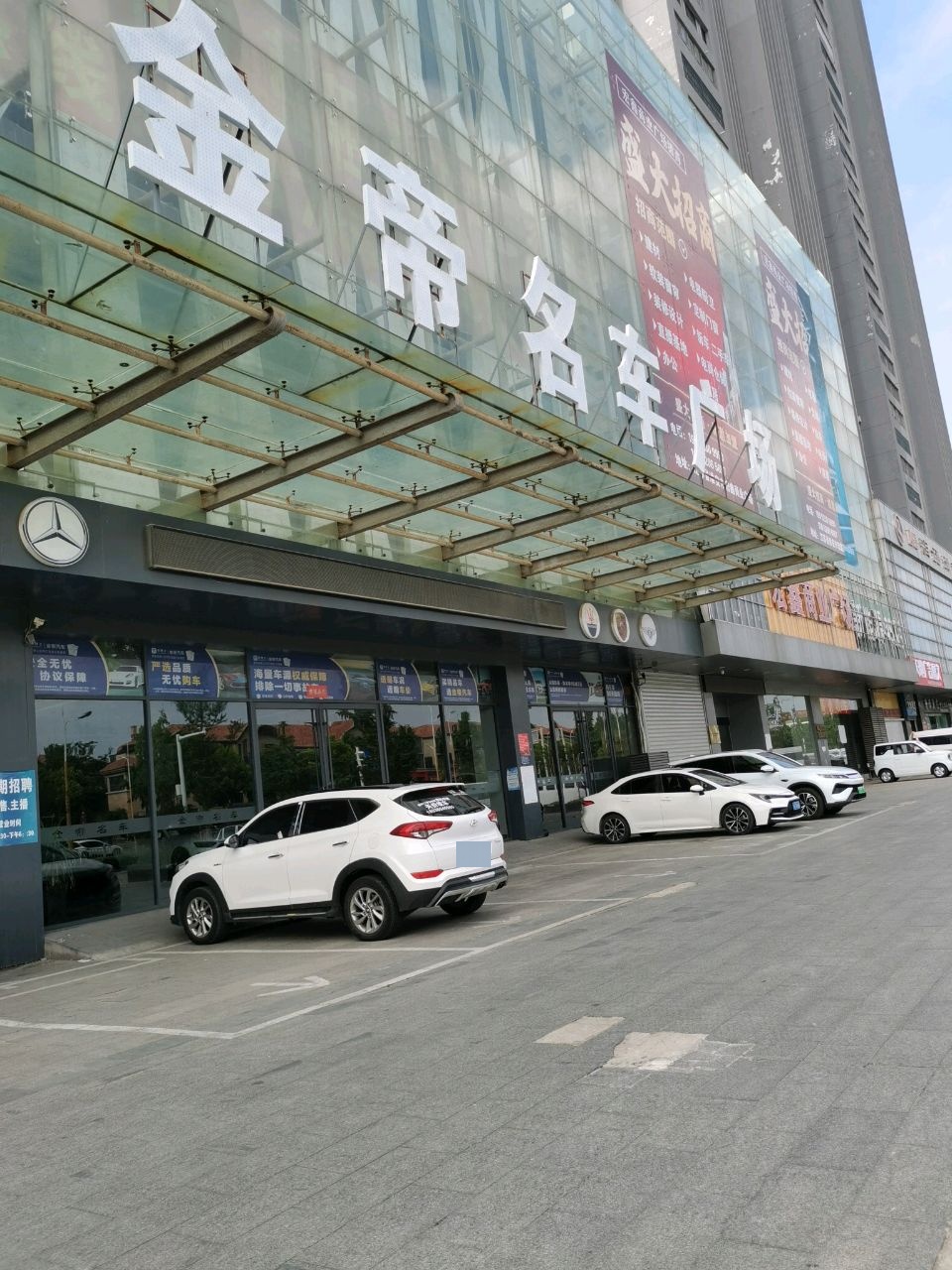 金帝名车广场