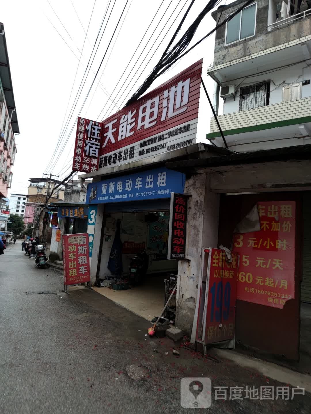 丽斯电动车出租