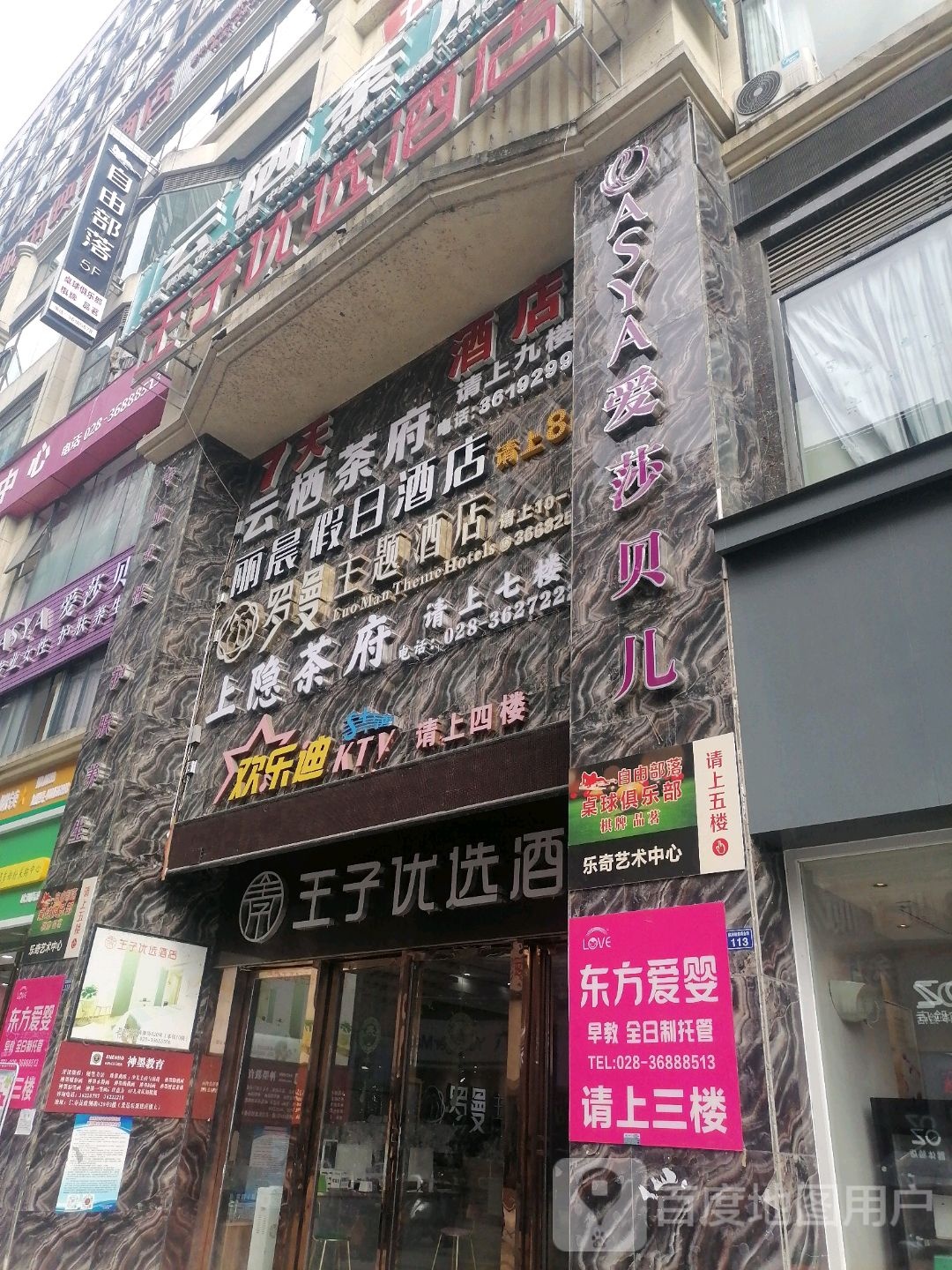 爱莎贝儿(金马路一段店)