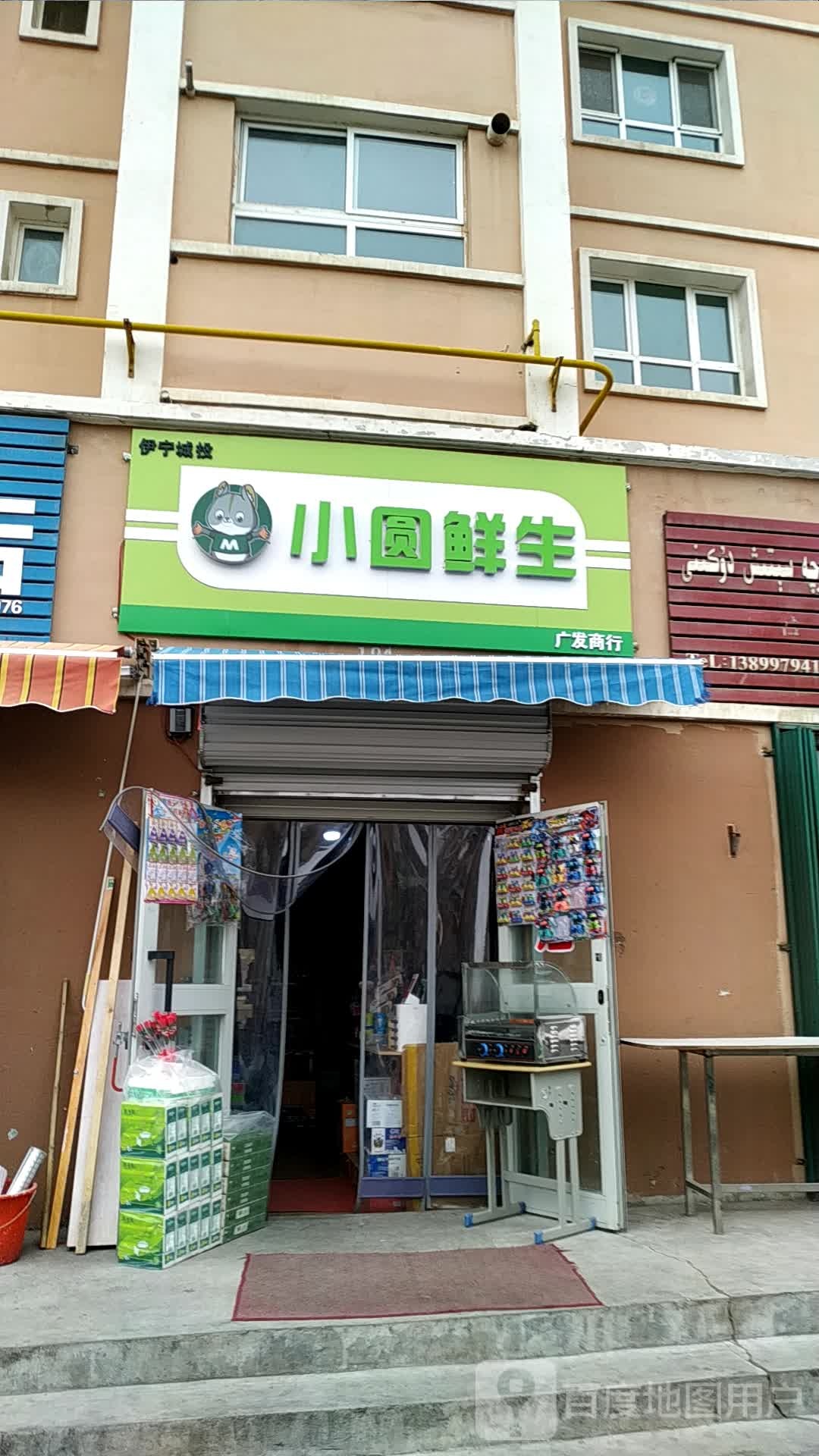 小圆鲜生(Y021店)