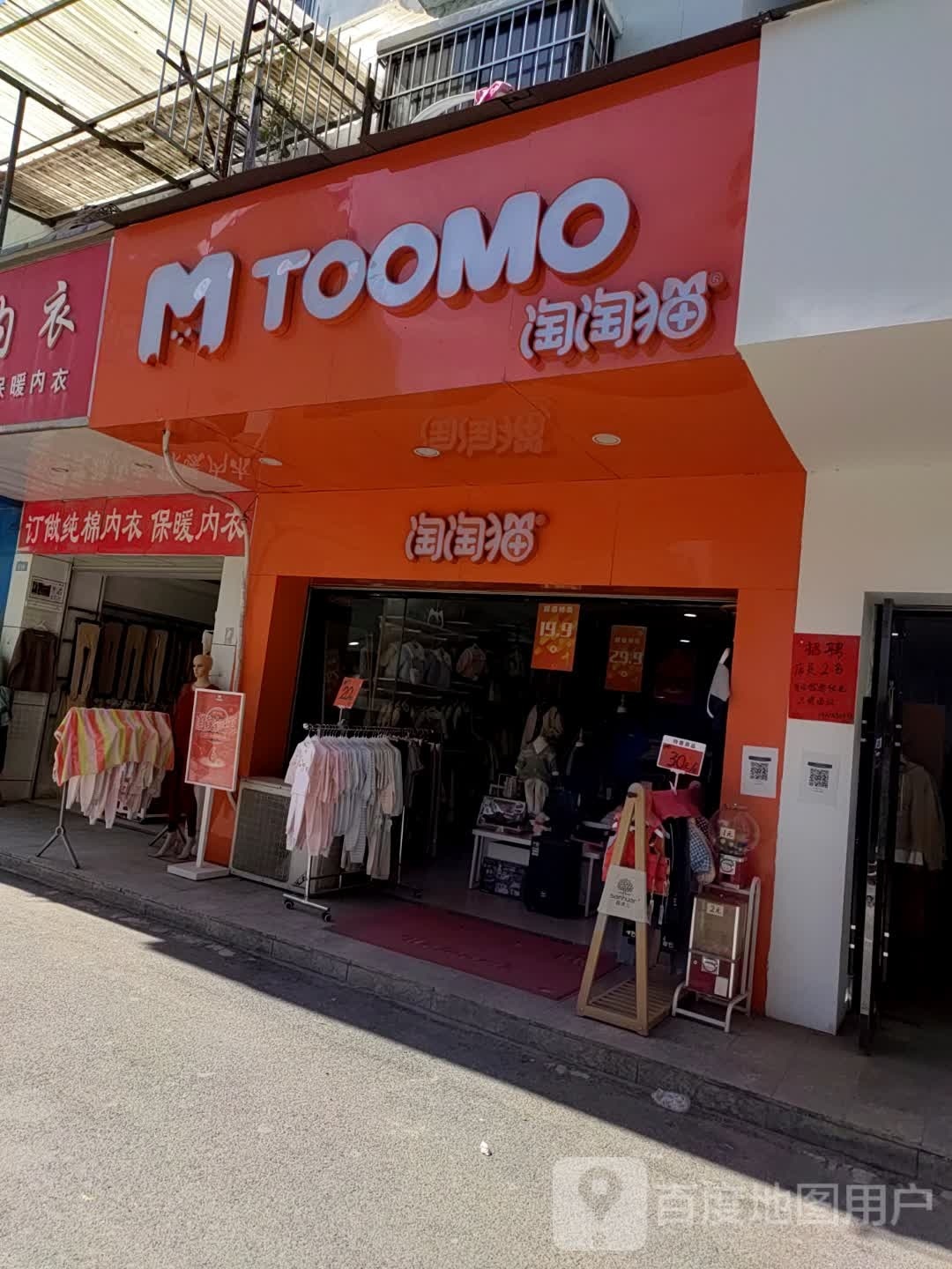 淘淘猫(沿河路店)