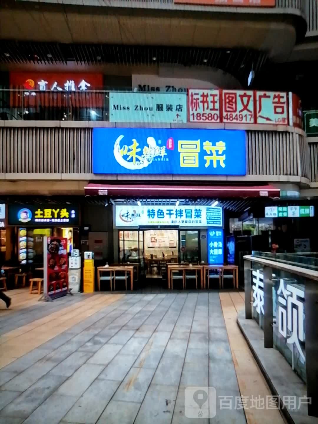 盲人推拿(安徽白马生活购物广场张公山路店)