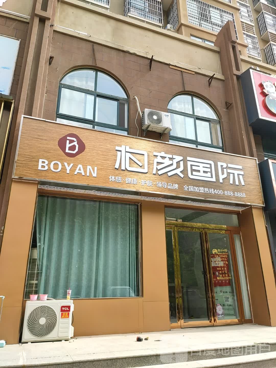 柏颜国内(考城路店)