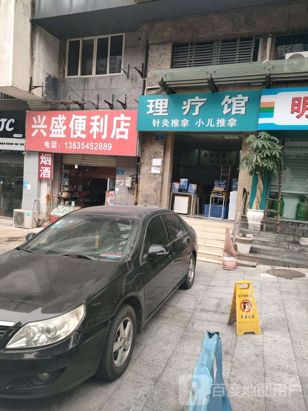 兴盛便利店(兴盛大道店)