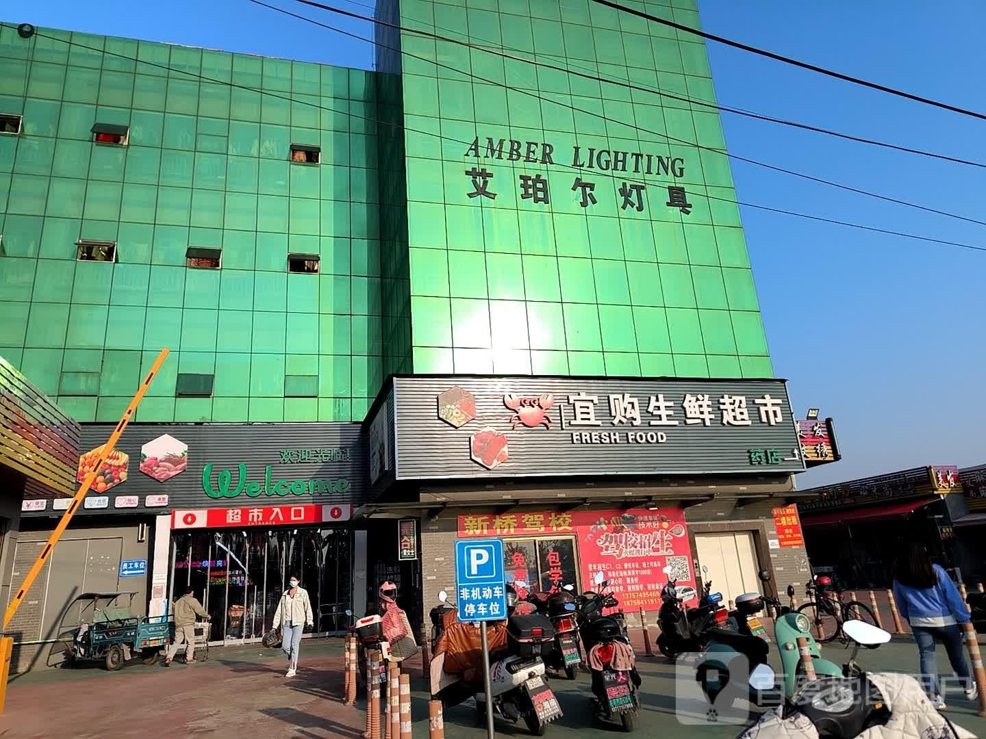 艾珀尔灯具