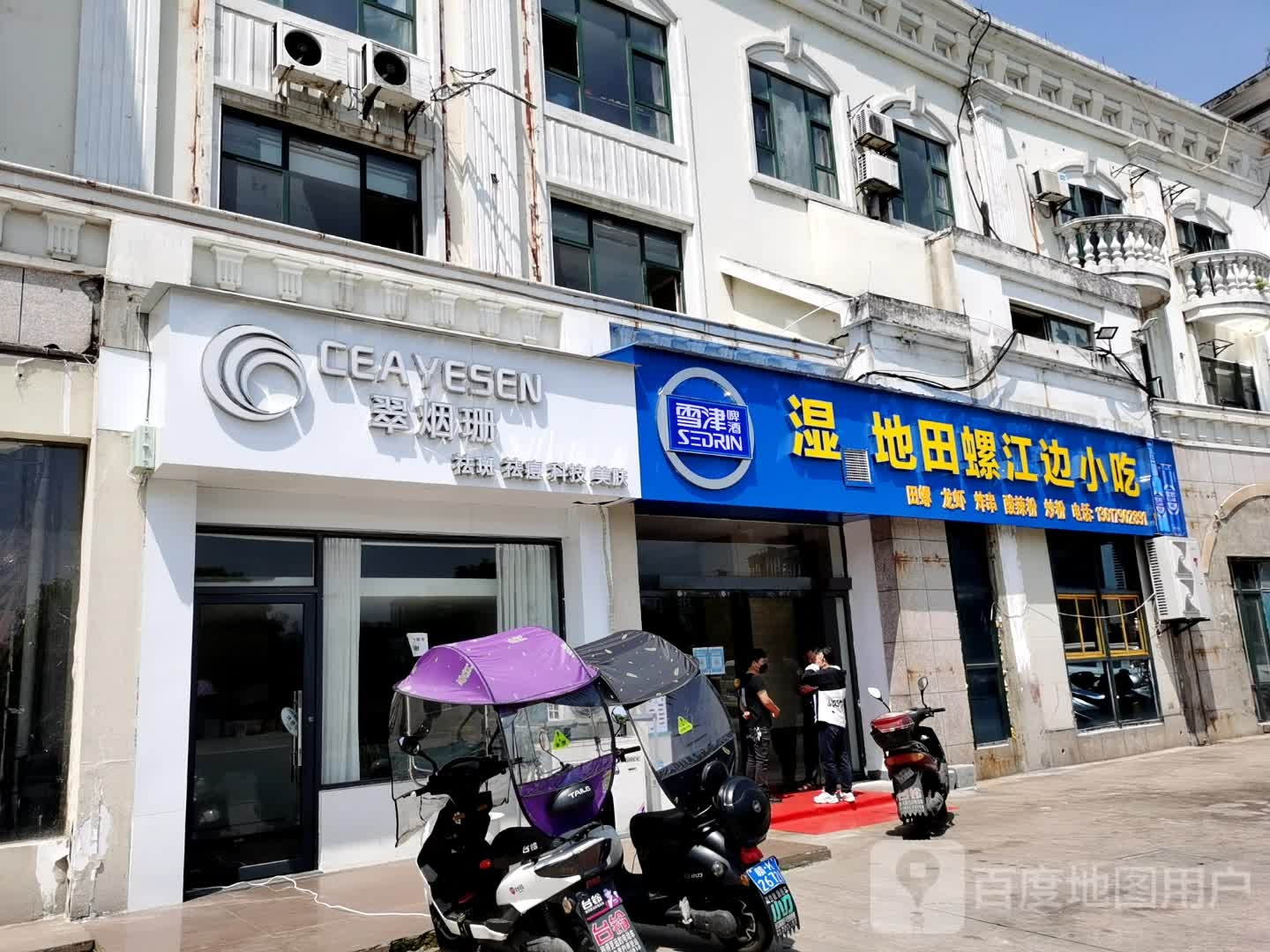 湿地田螺江边小吃