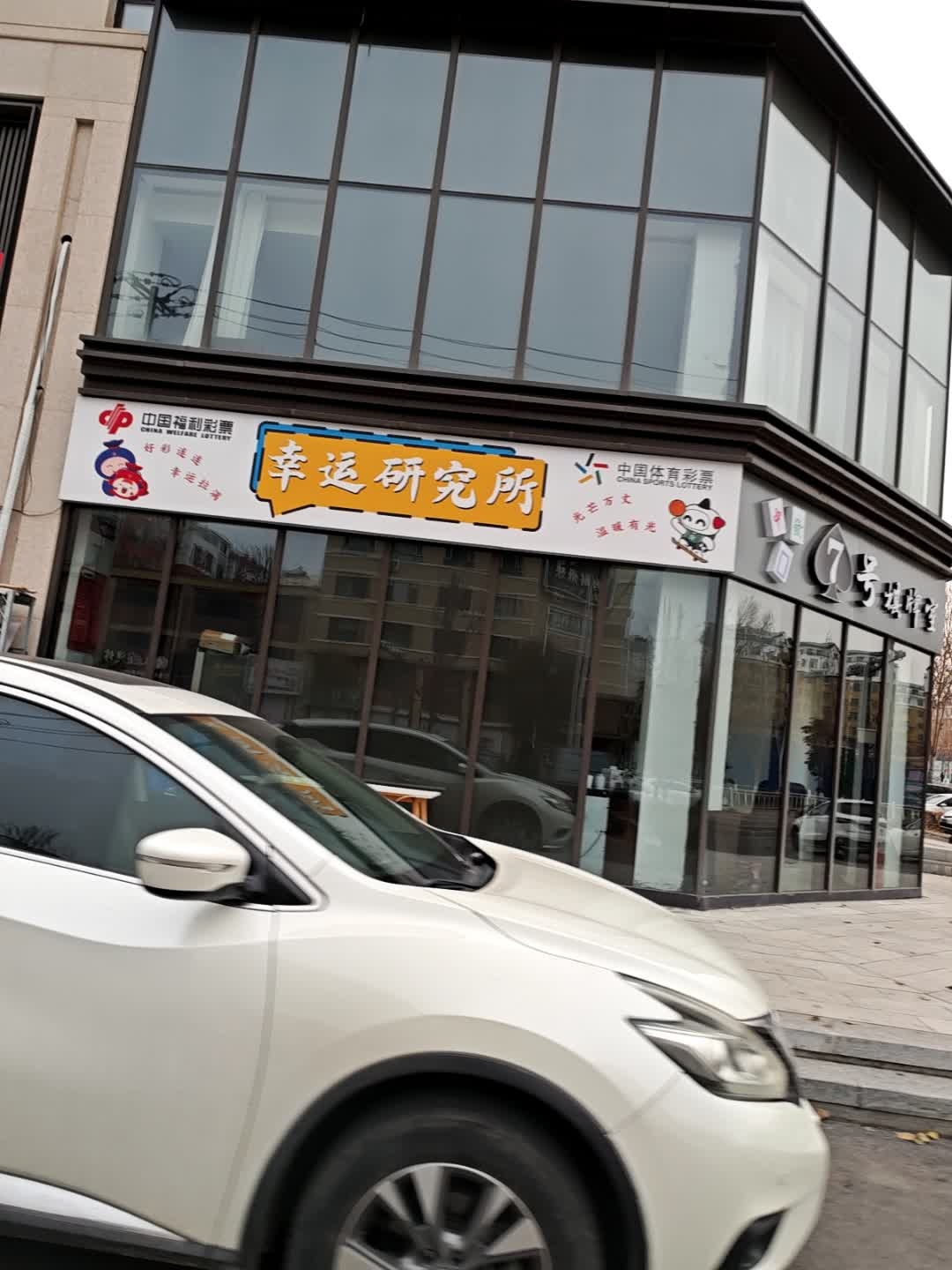 7号棋牌室