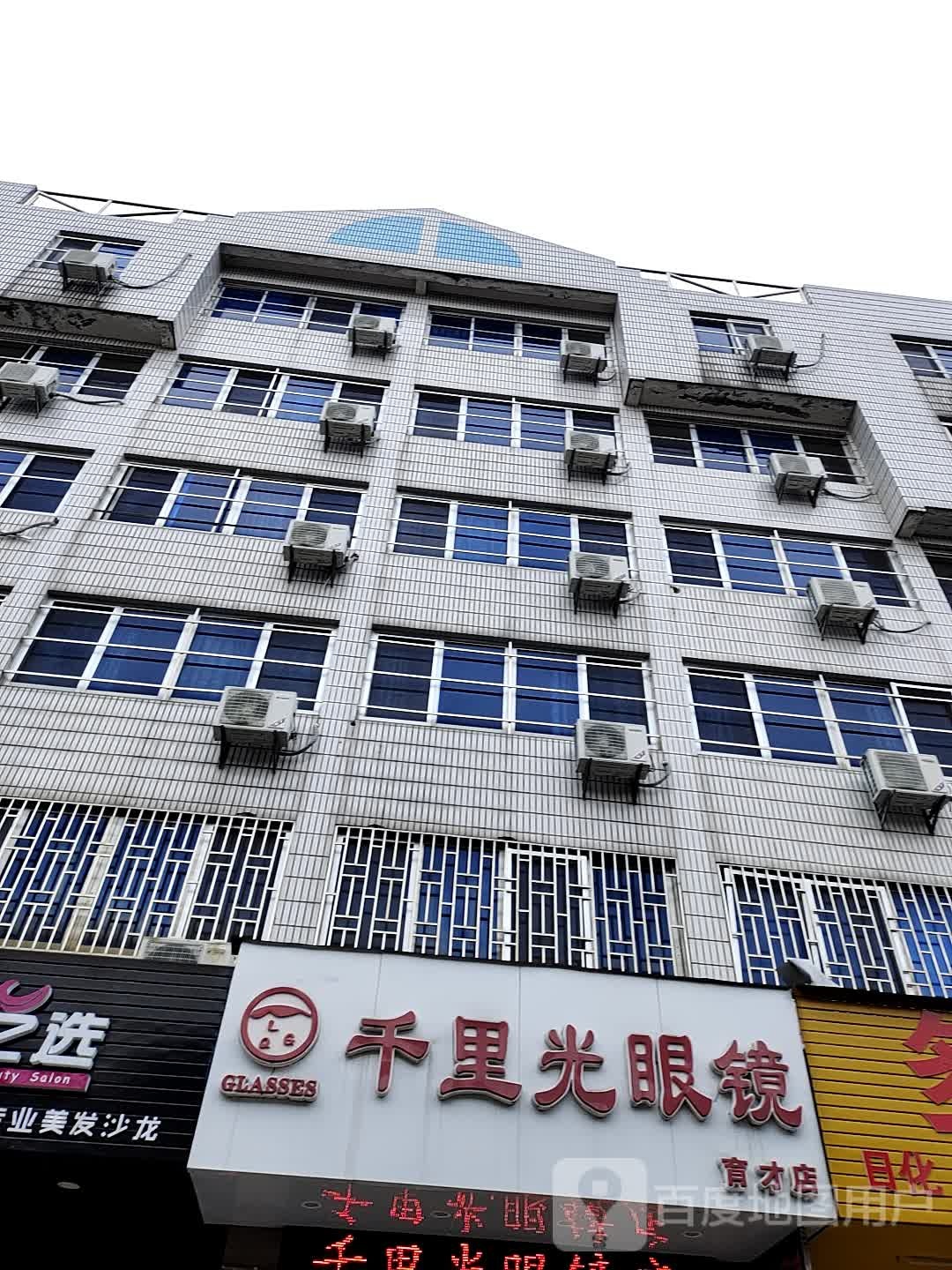 千里光眼睛(育才店)