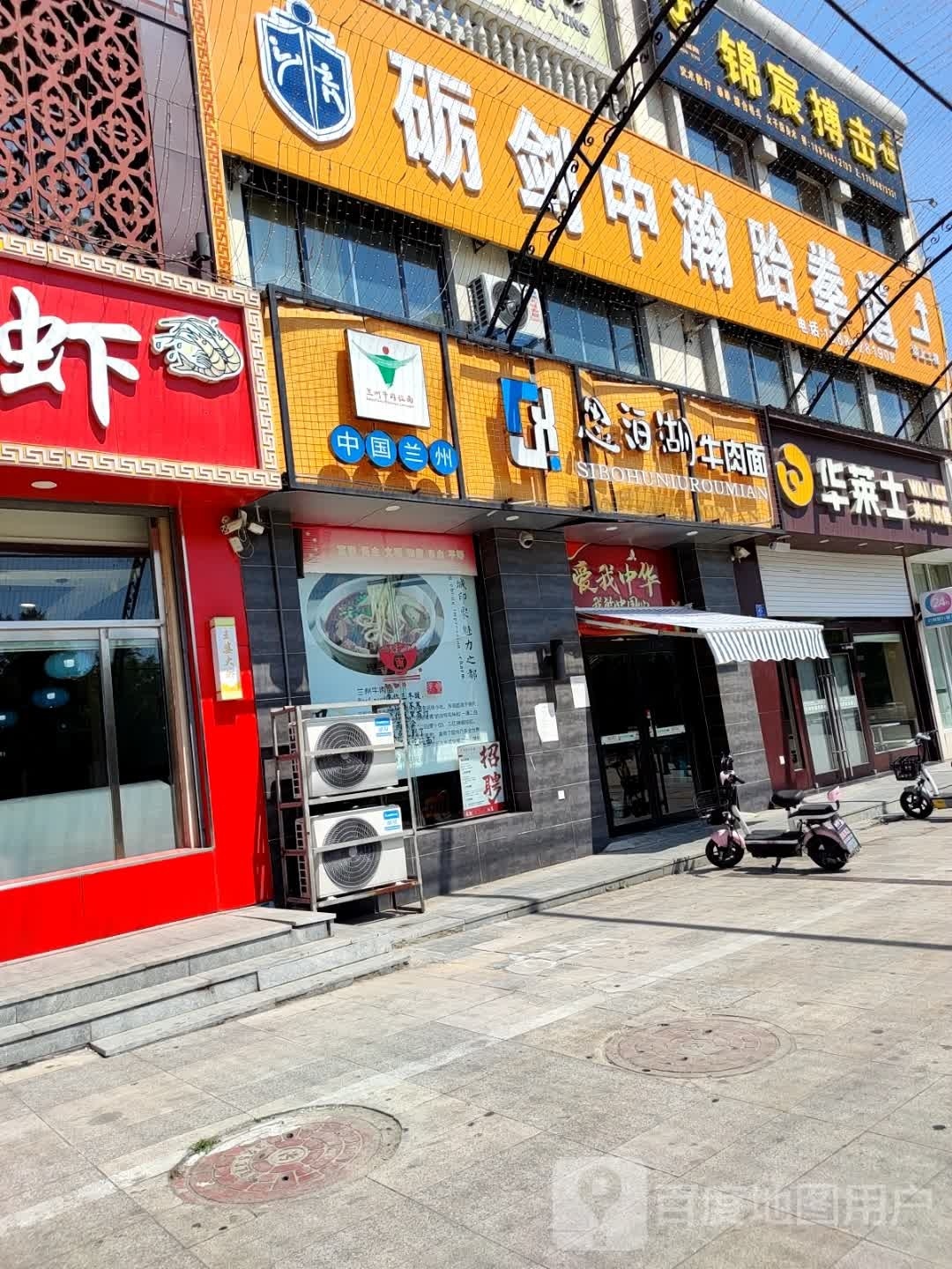锦宸搏击