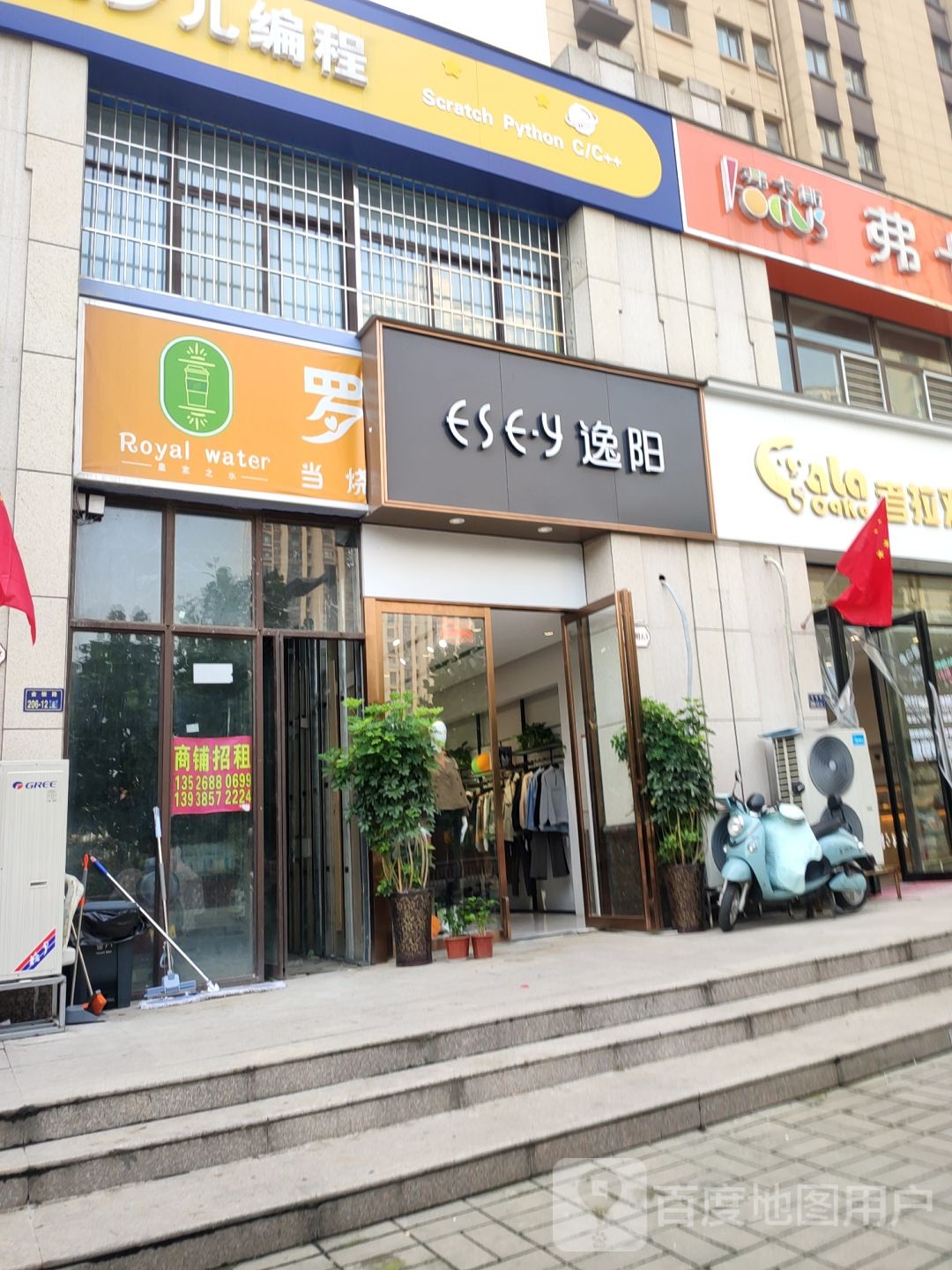 逸阳(金梭路店)