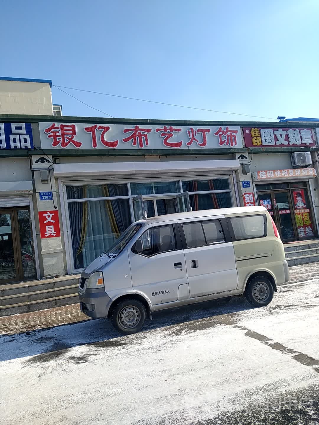 银亿布艺灯饰
