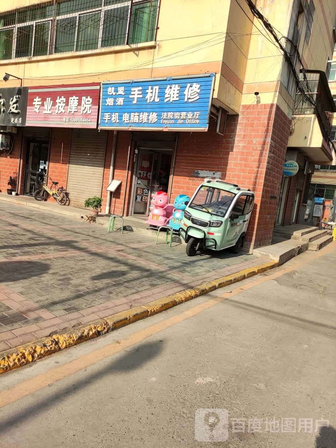 专业按摩院