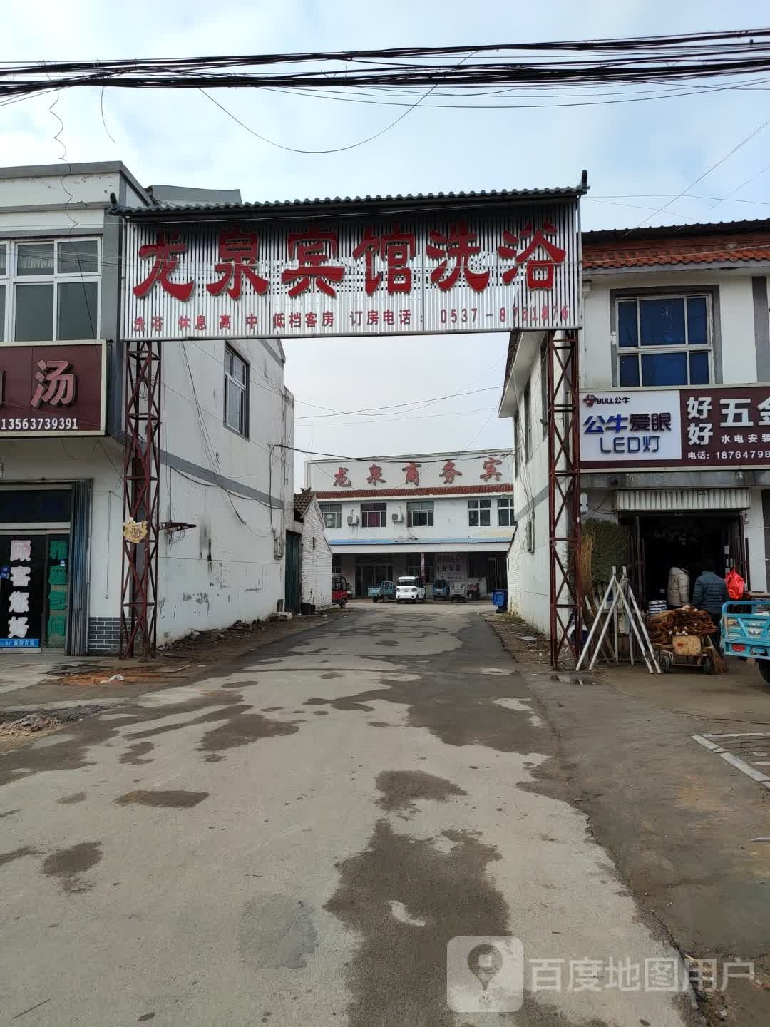 龙泉商务宾馆(中心街店)