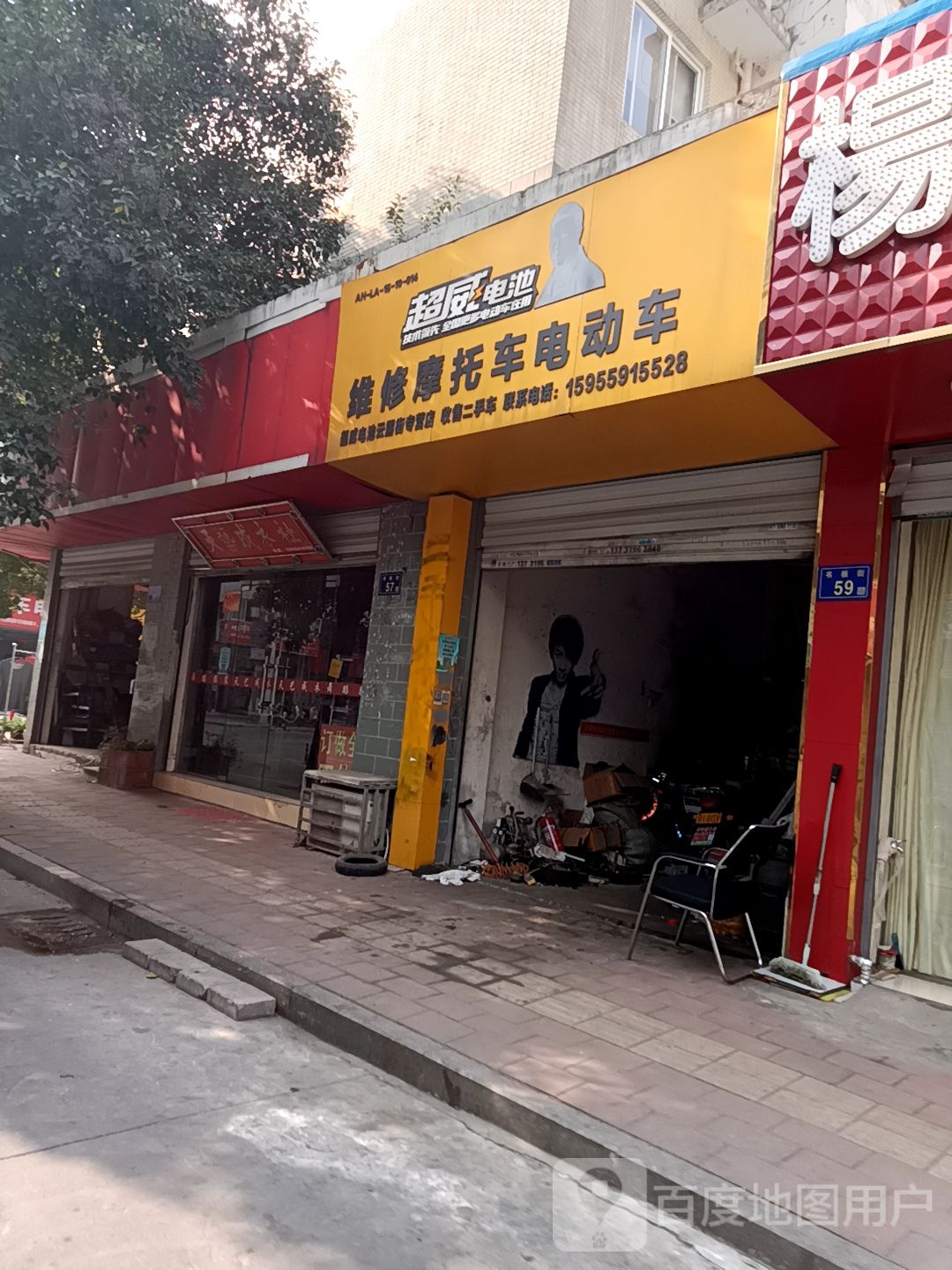 维修摩托车电动车