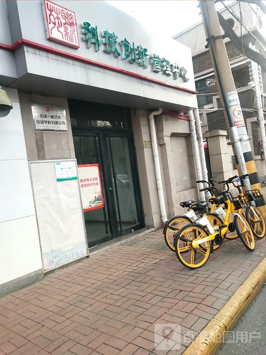 一华美术(和平万全校区)