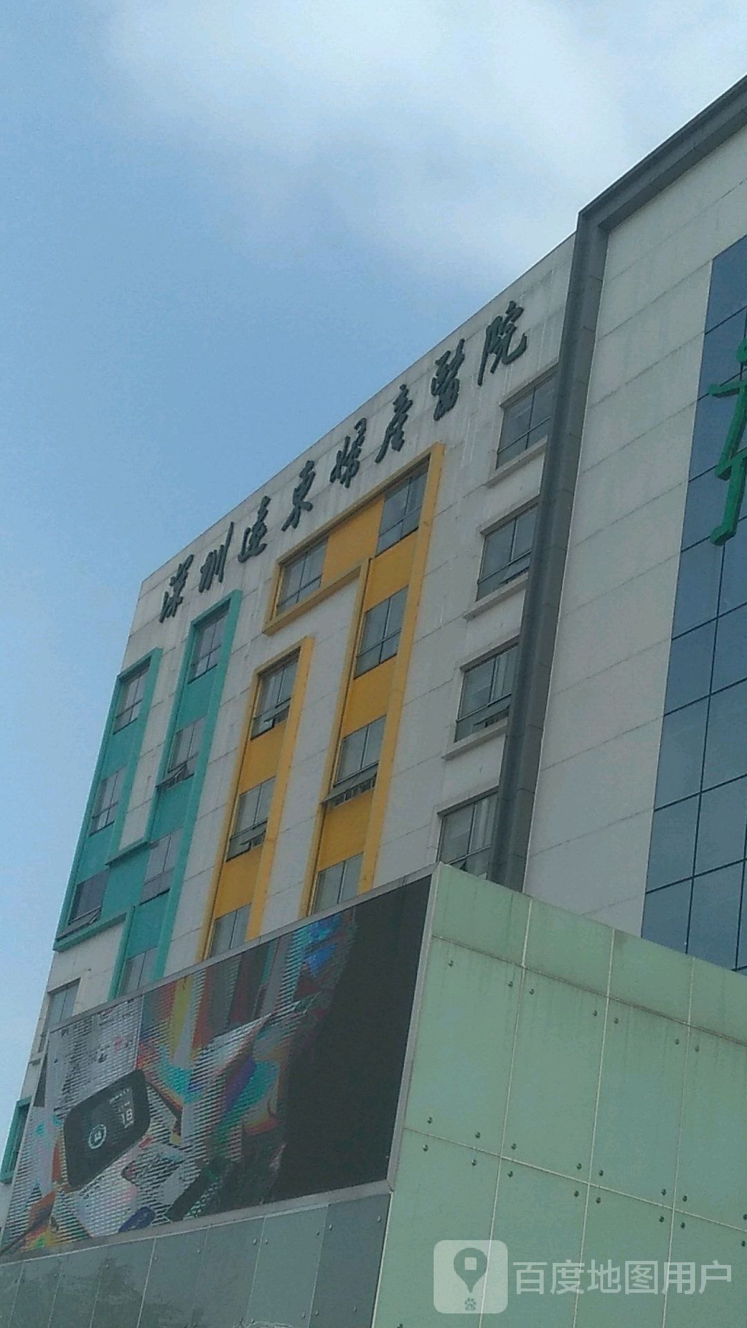 深圳远东妇产医院(龙岗妇产医院)