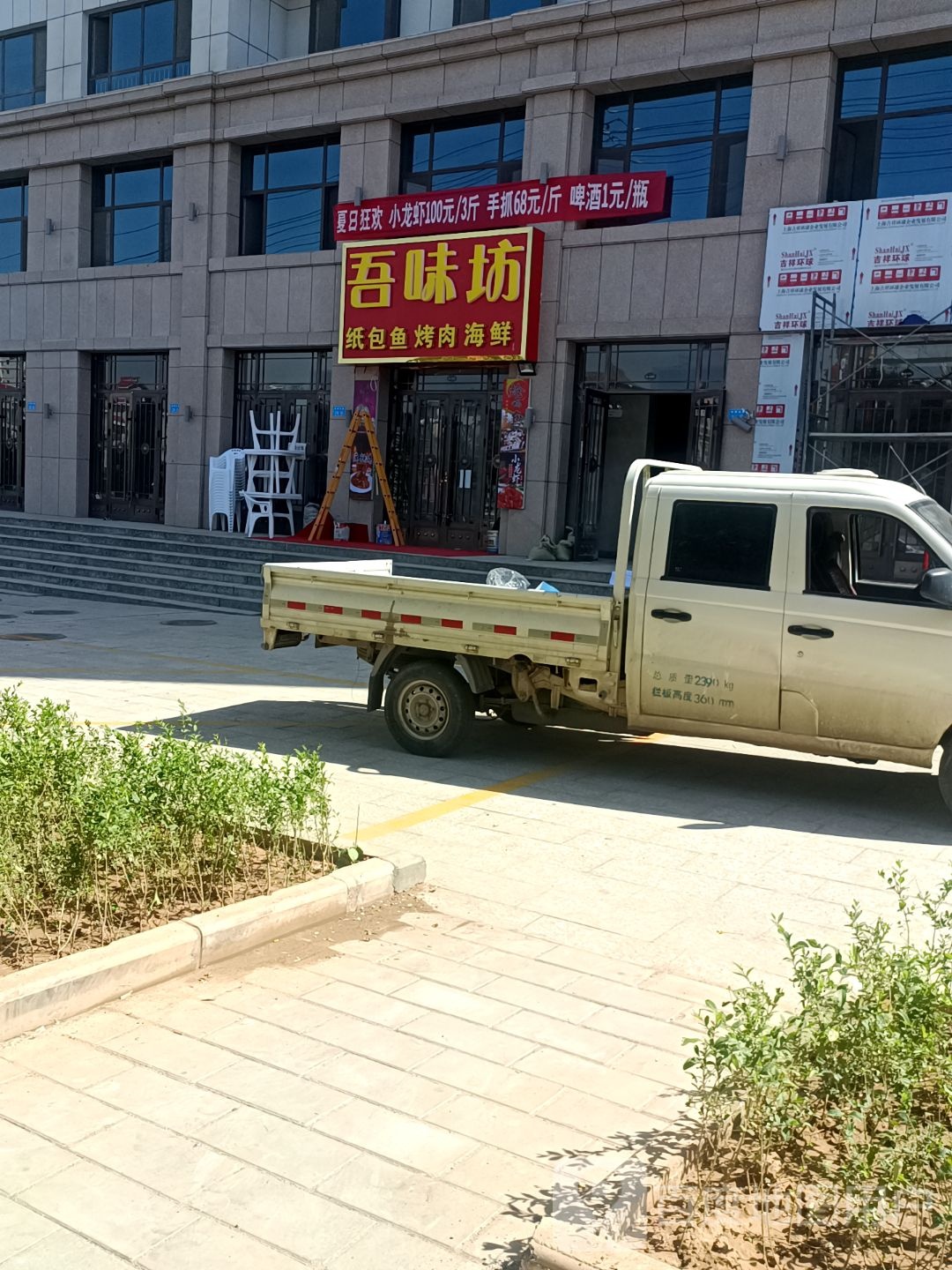吾味坊纸包鱼烤肉