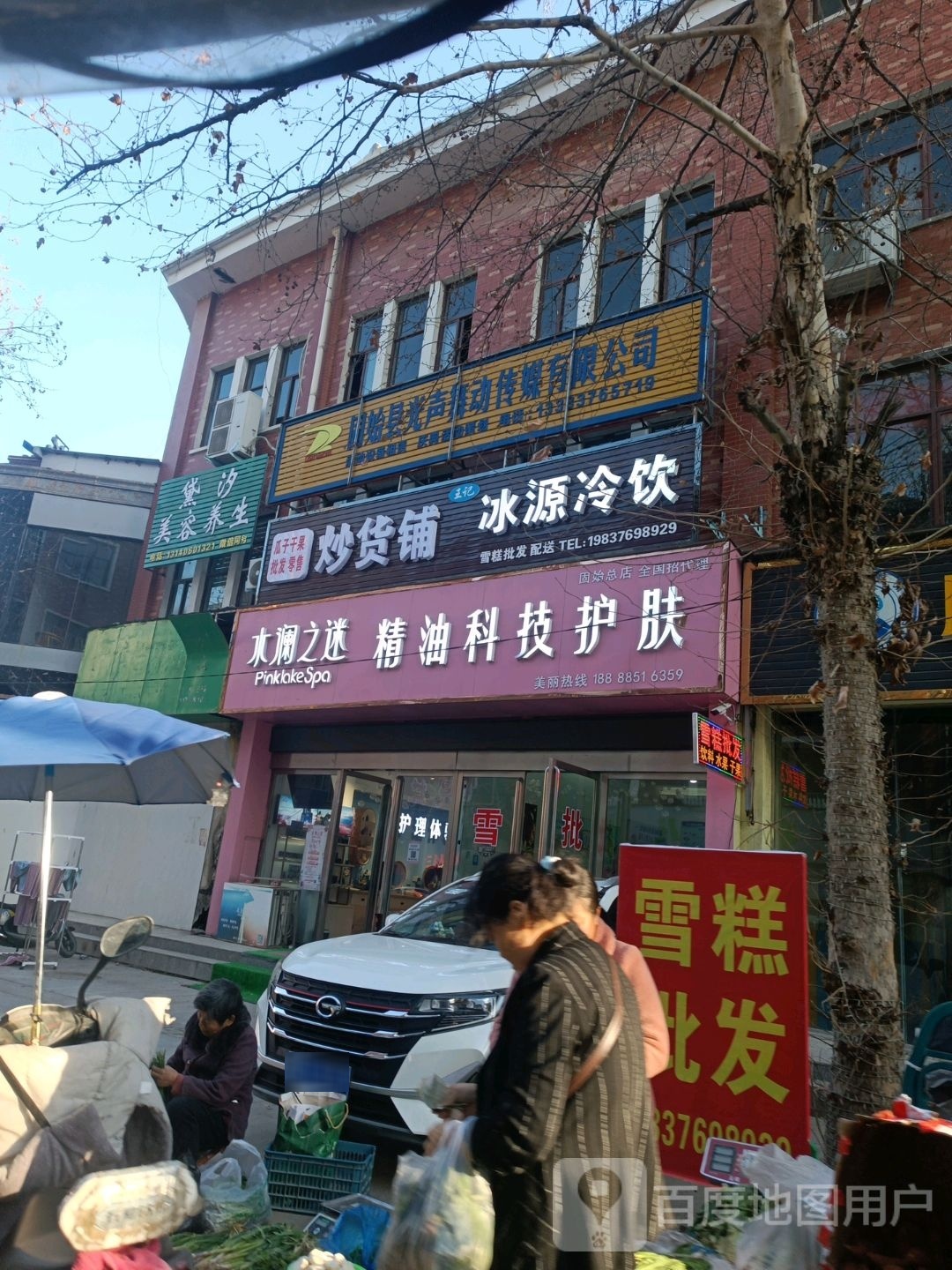 固始县郑记炒货(蓼城大道店)