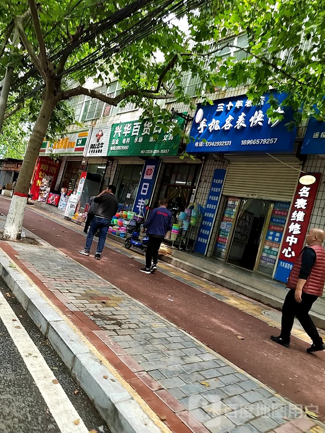 三十年老店手机名表快修