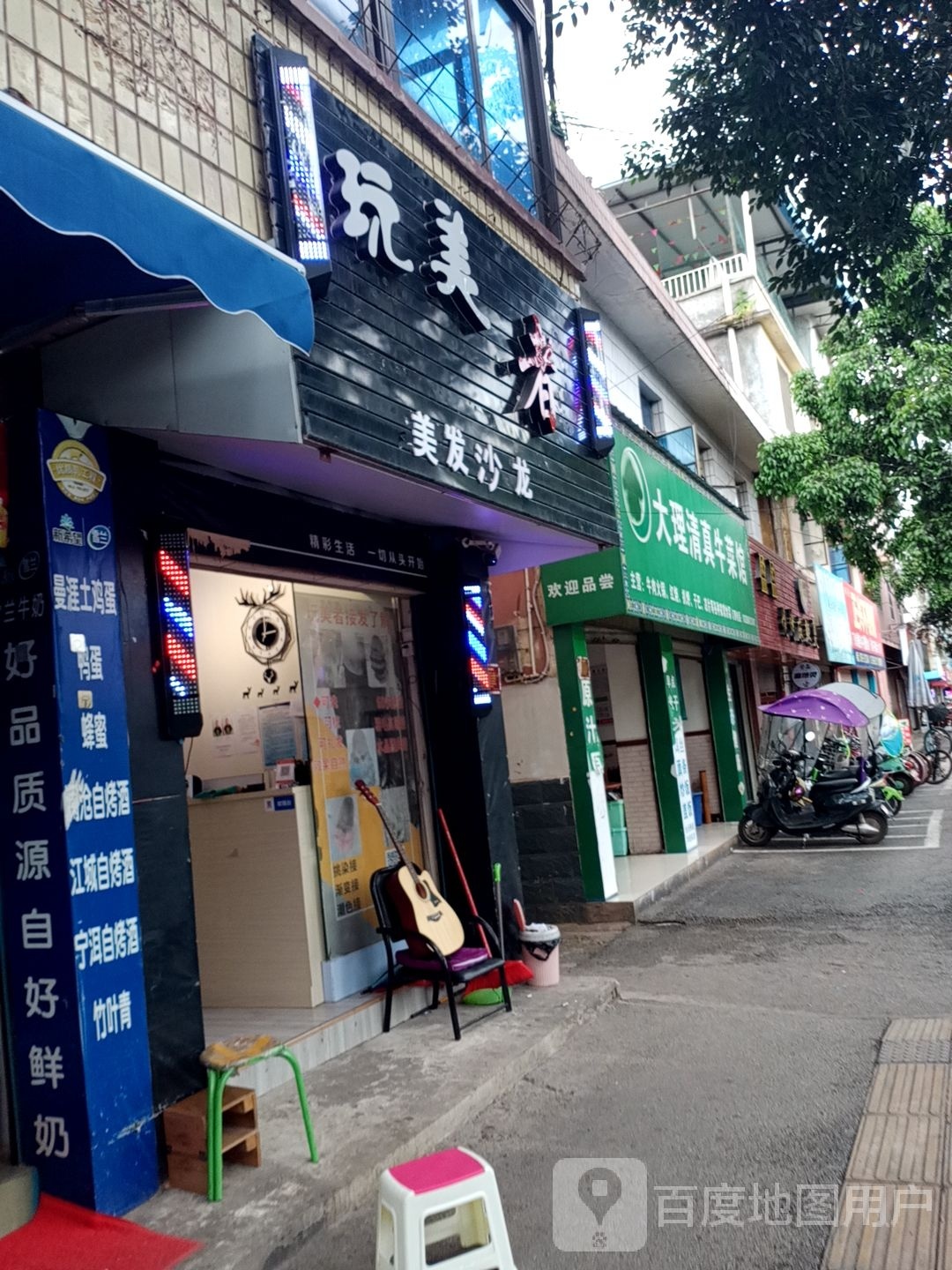 大理清真牛菜馆