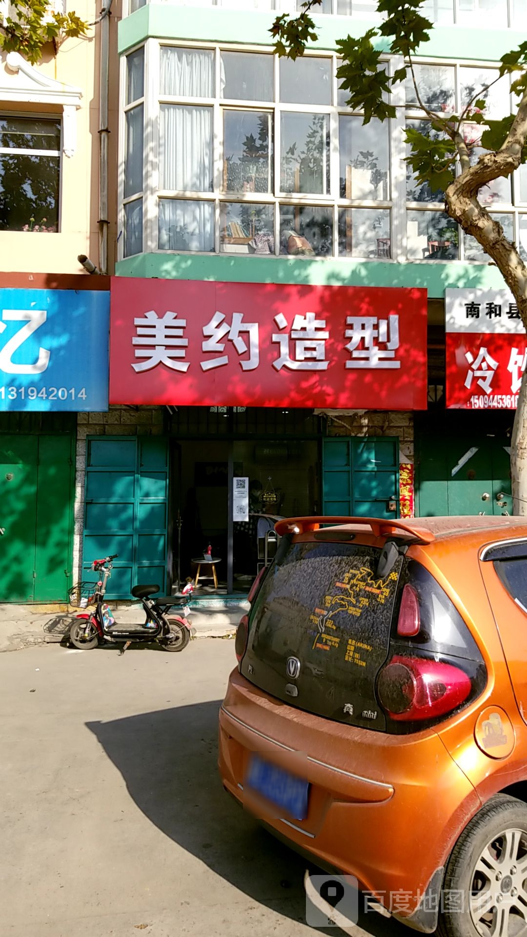 美约z造(航宇市场一街店)