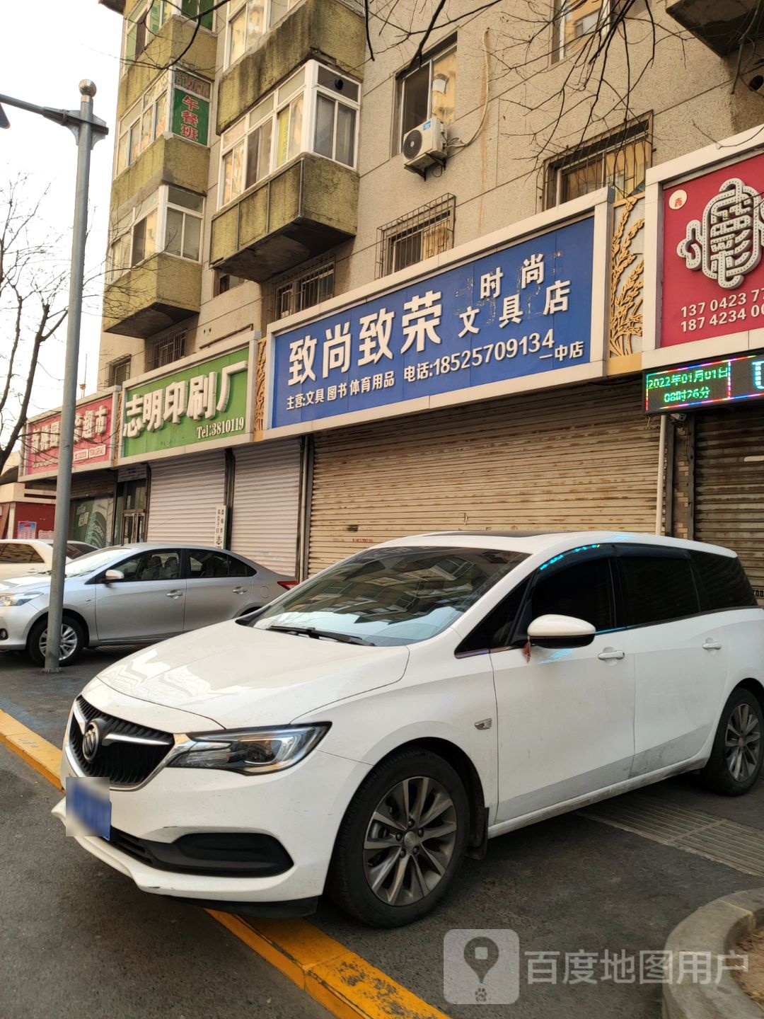 致尚致荣书城(一中店)