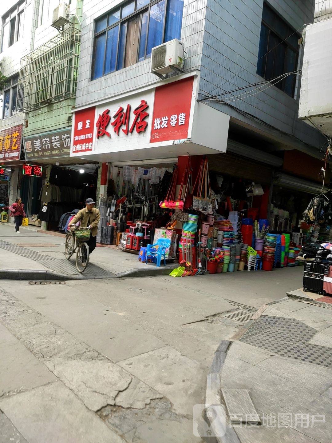 顺发便利店(宜州区城中店)