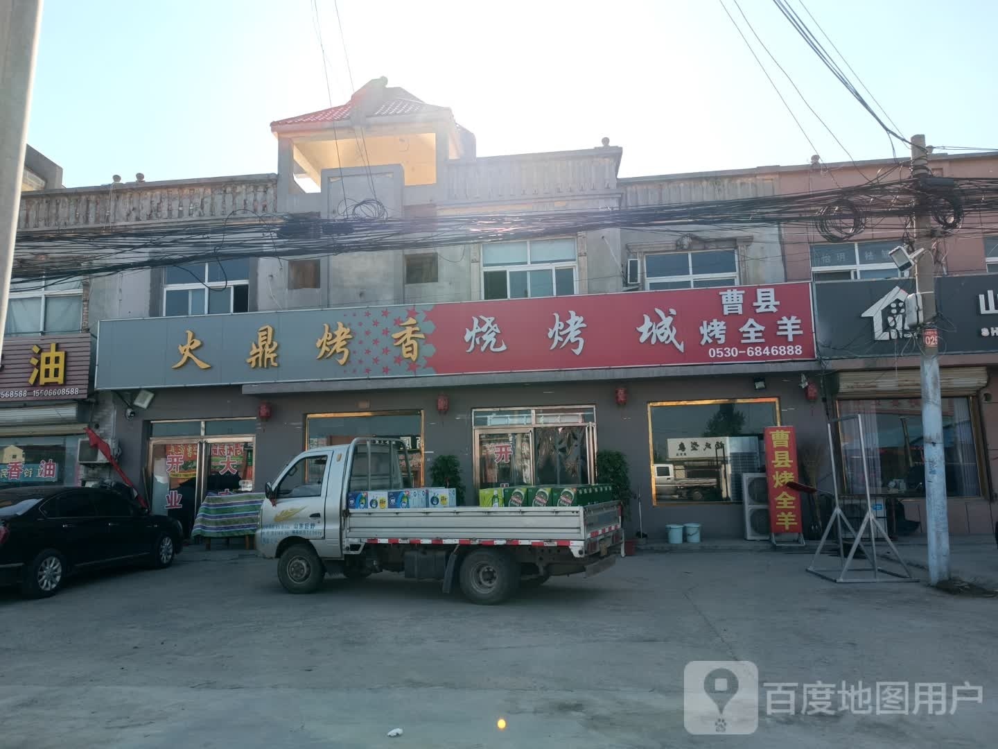 火鼎烤香烧烤成