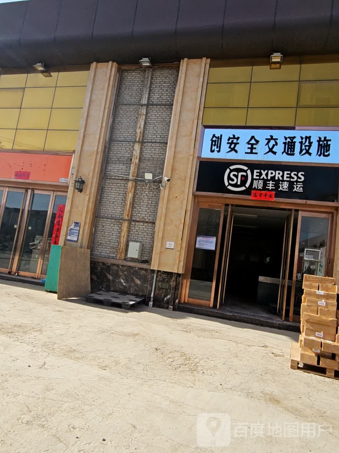 创安全交通设施