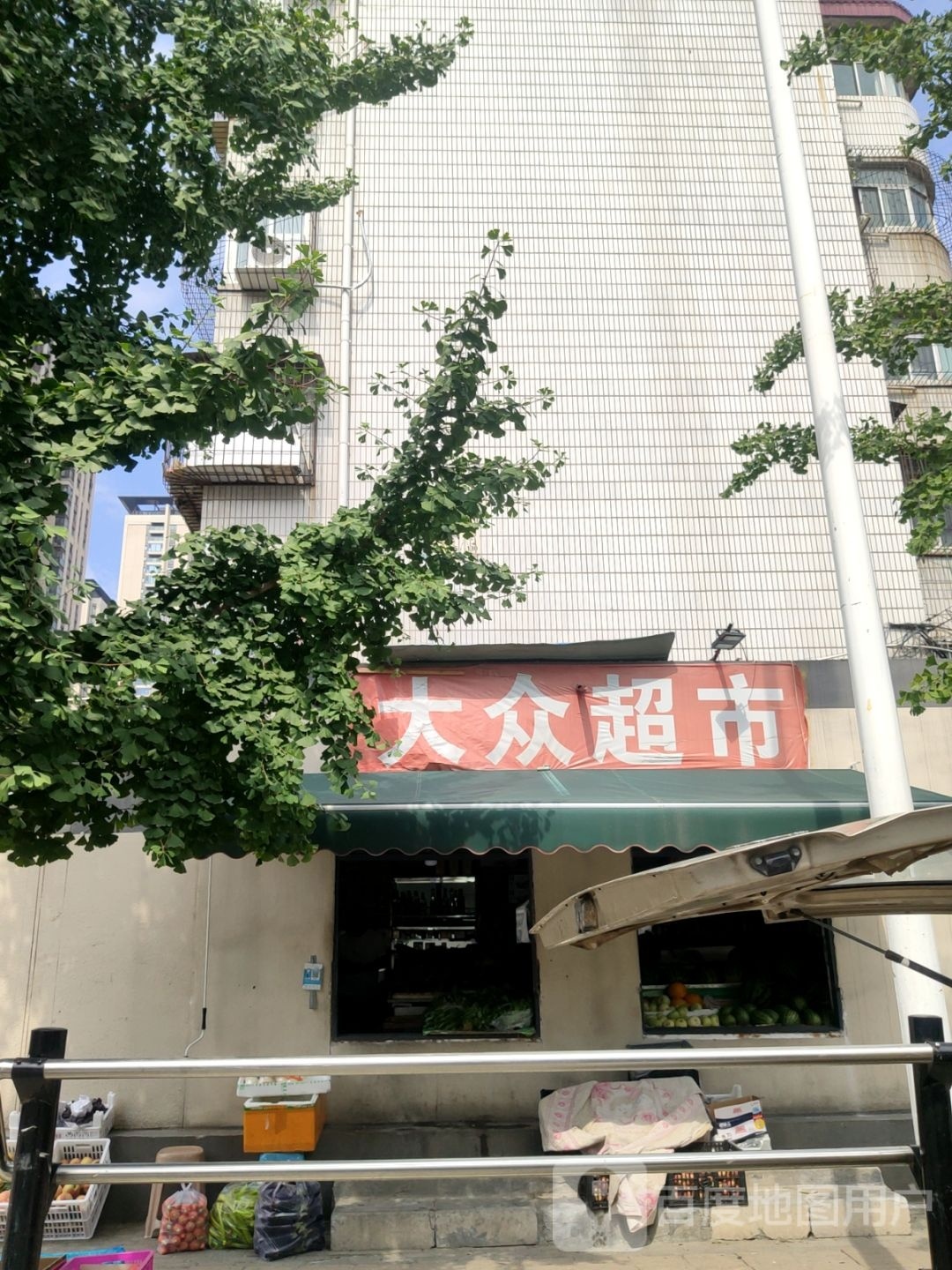 大众超市(燕庄一街店)