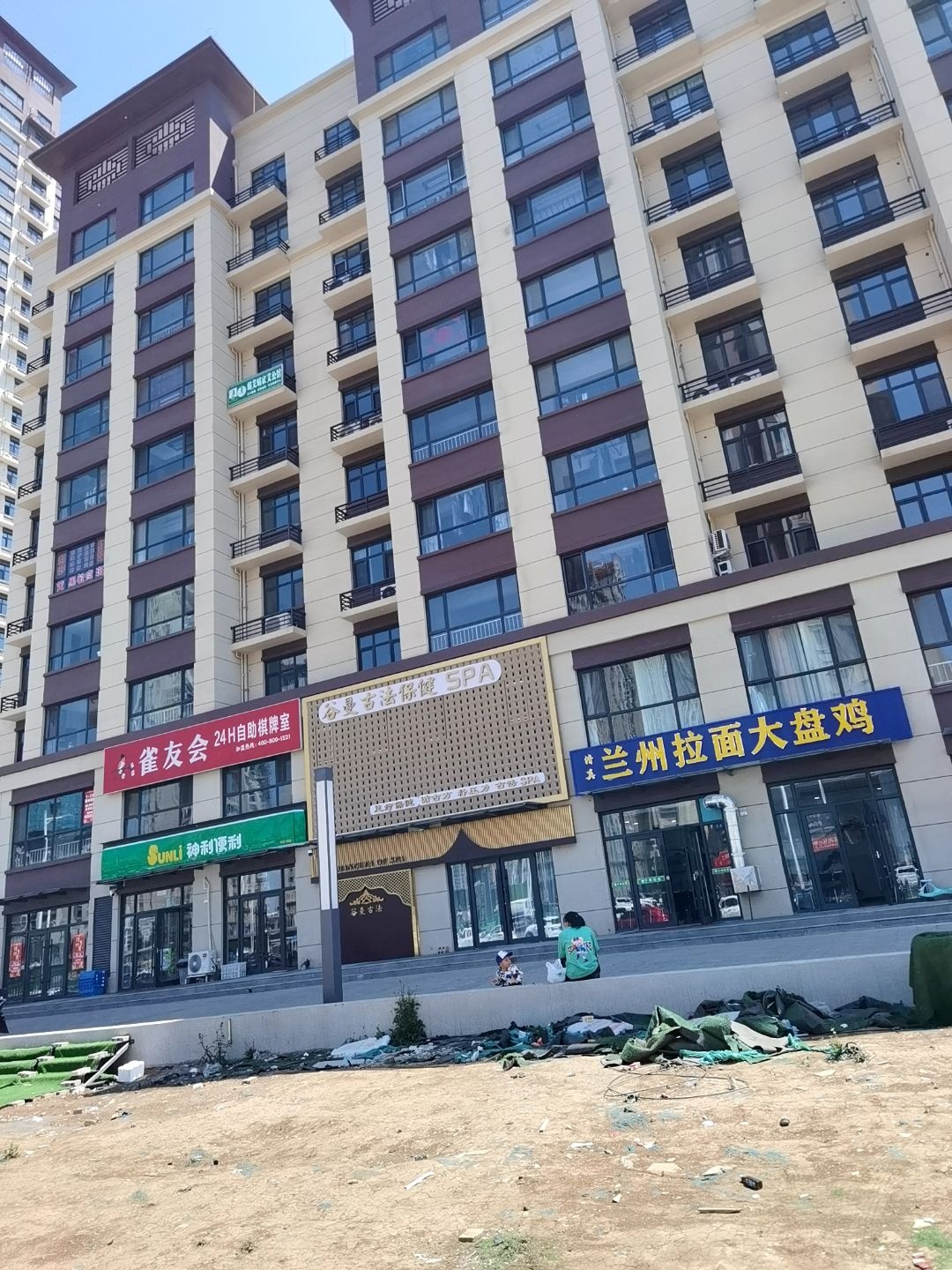 清真兰州拉面大盘鸡