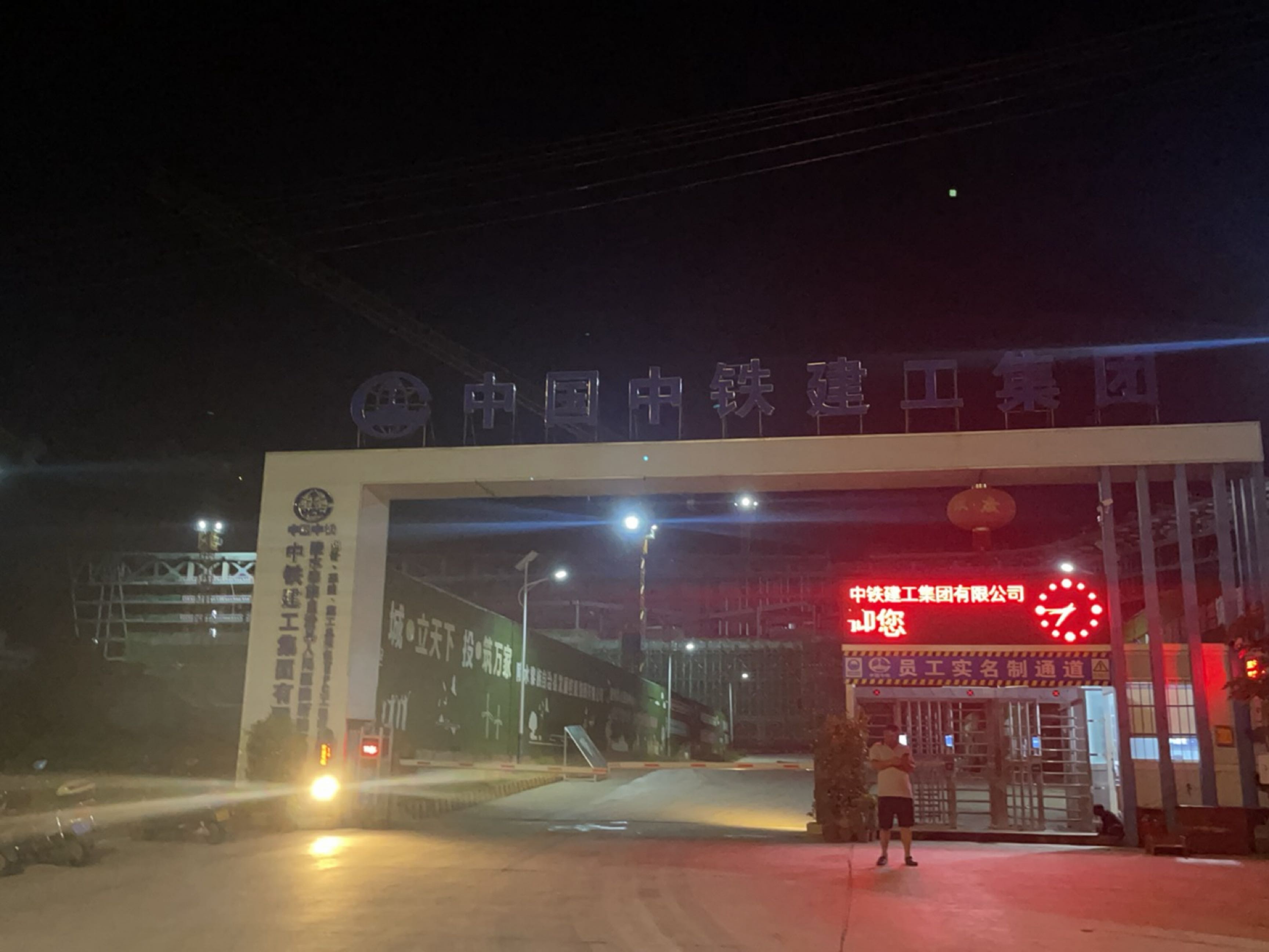 中铁建工集团有限公司陵水县人民医院新院区项目经理部