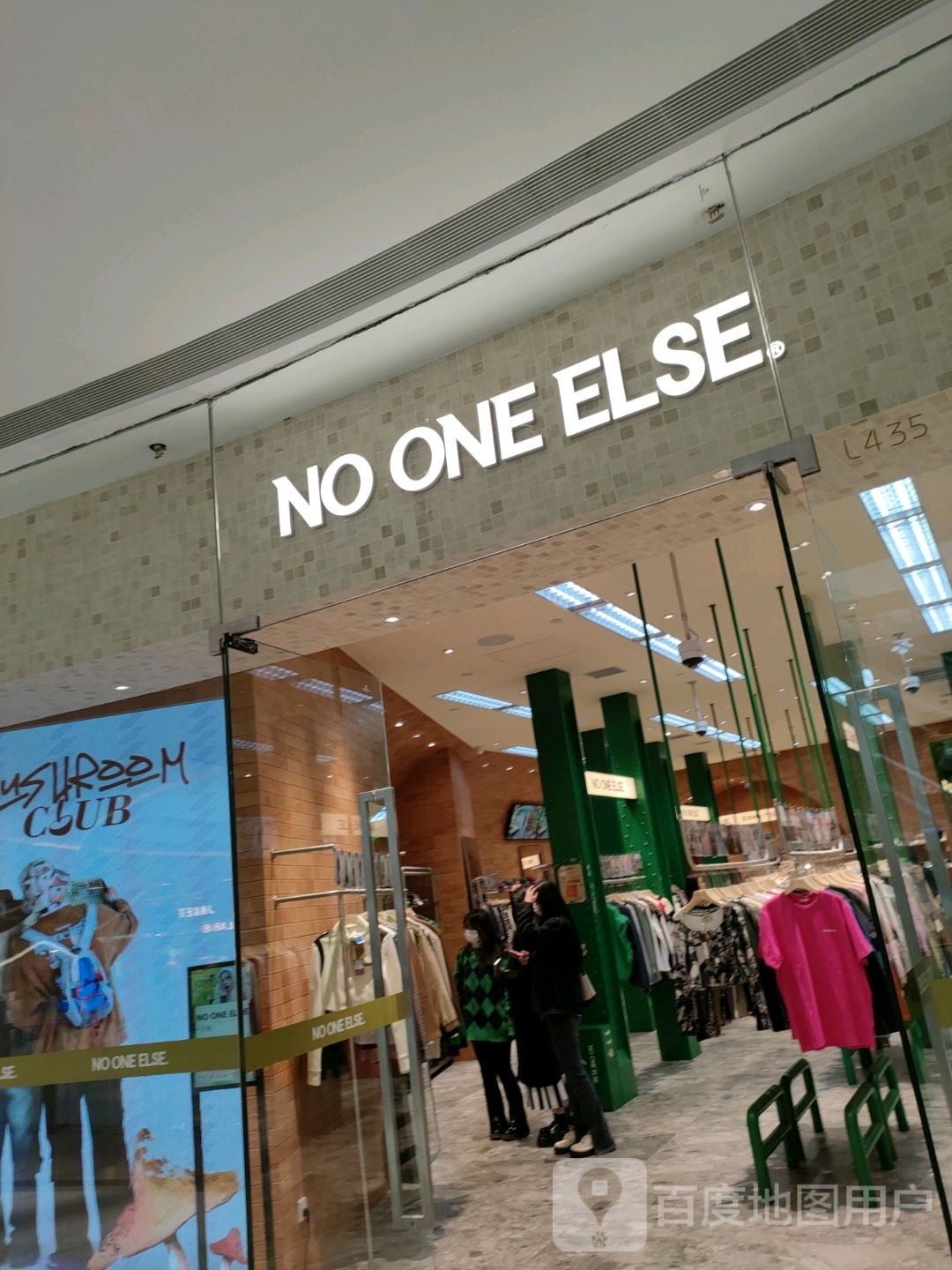 NO ONE ELSE(正弘城店)