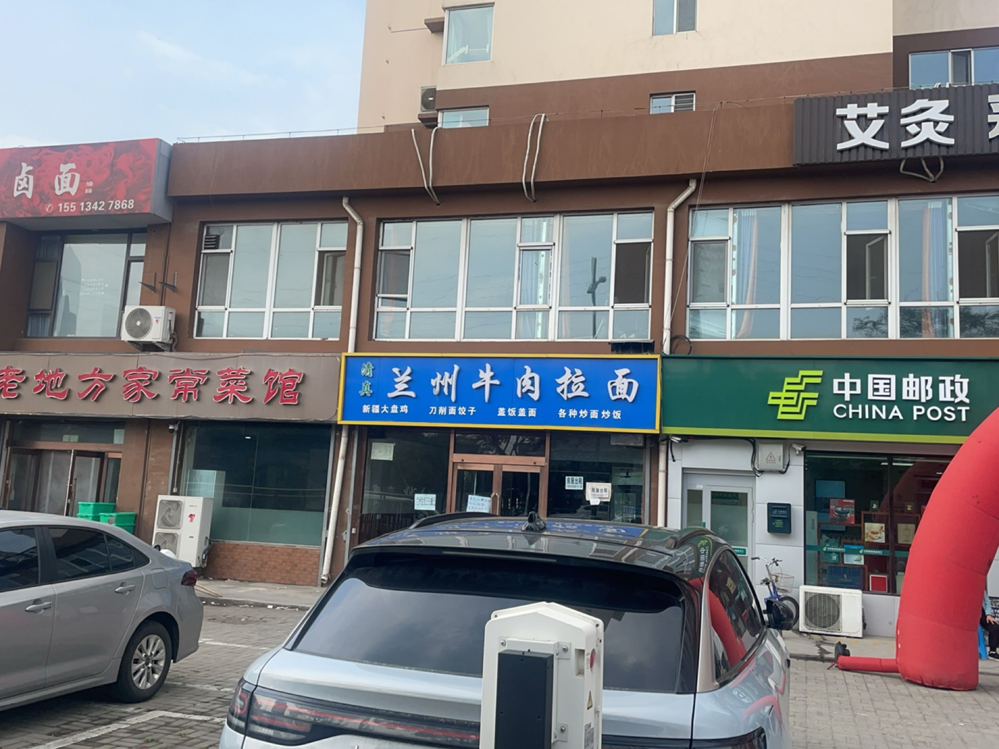 清真兰州牛肉拉面(同馨苑店)