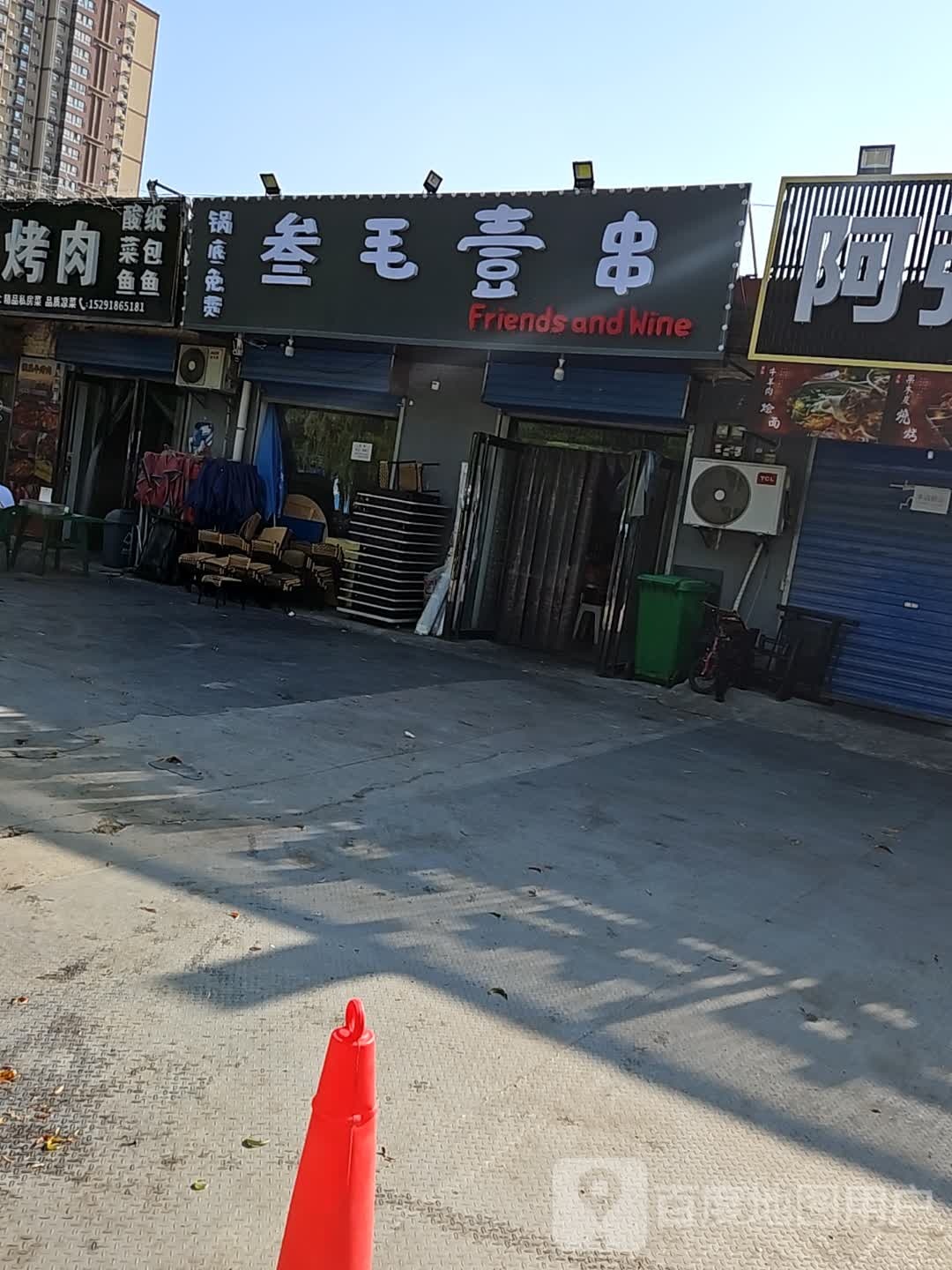 叁毛壹串(铜煤总店)