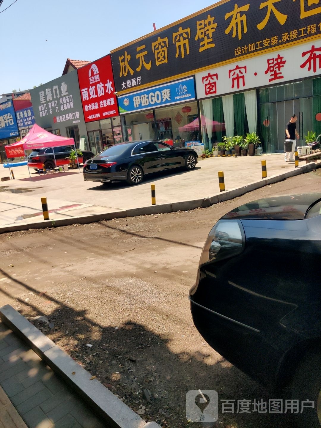伊站GO爽(青银高速店)