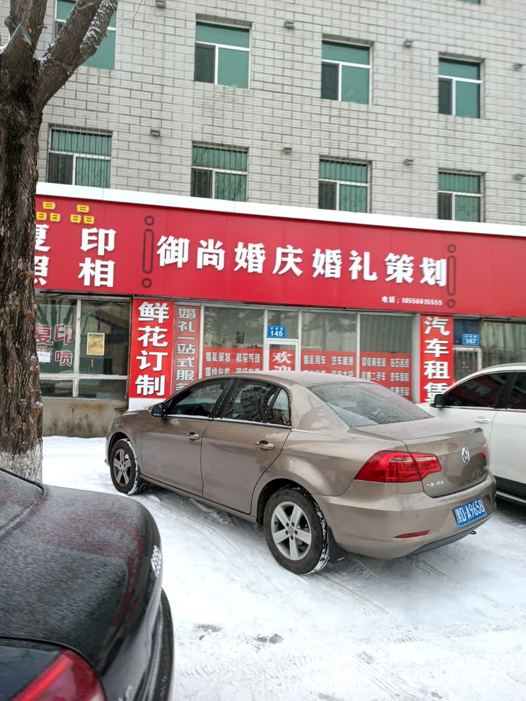 御尚婚庆市汽租赁