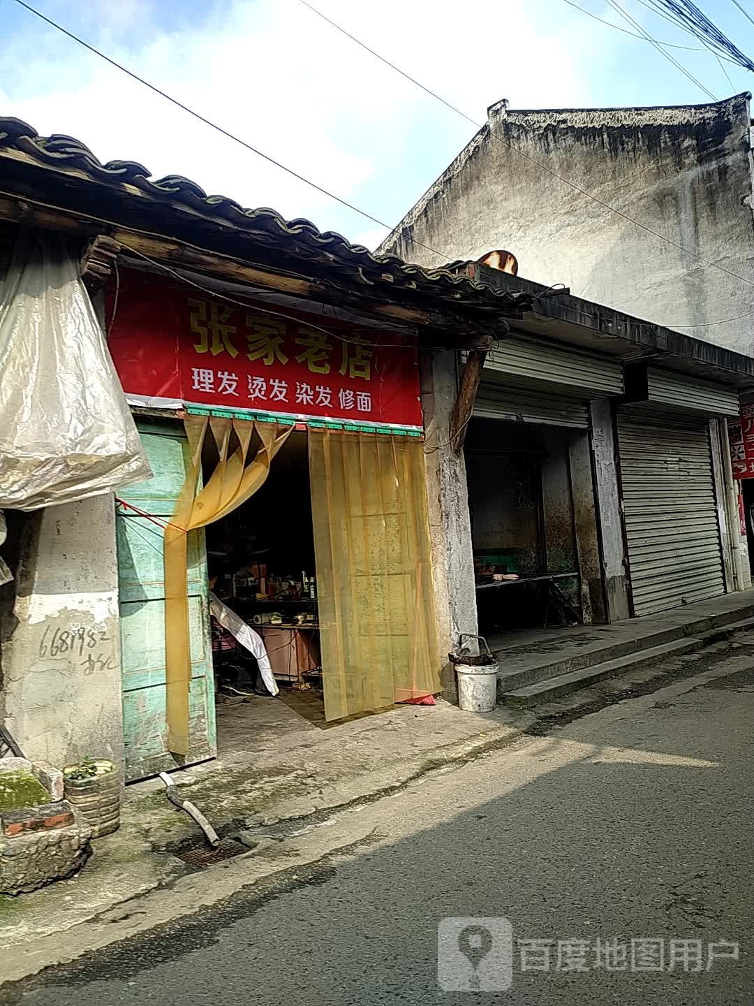 张家院发店