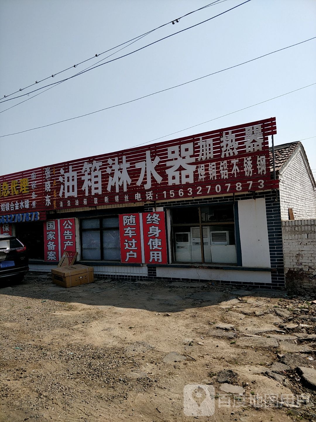 油箱琳水器