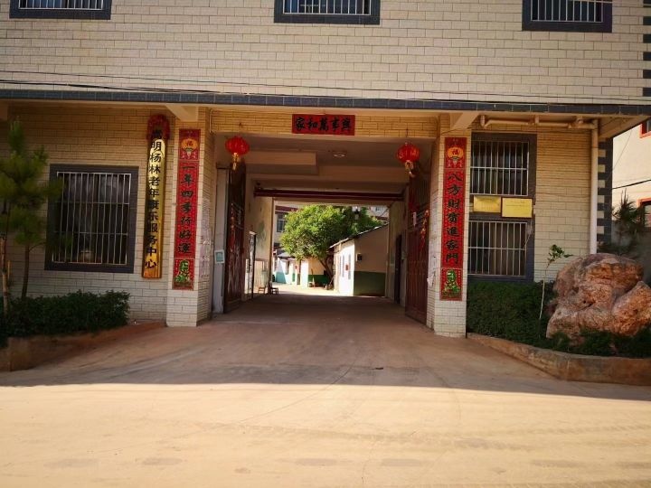 嵩明杨林老年康乐服务中心