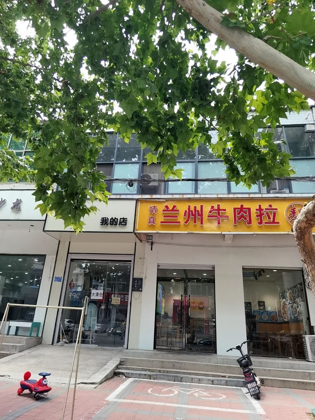 清真兰州牛肉拉面(和平路店)