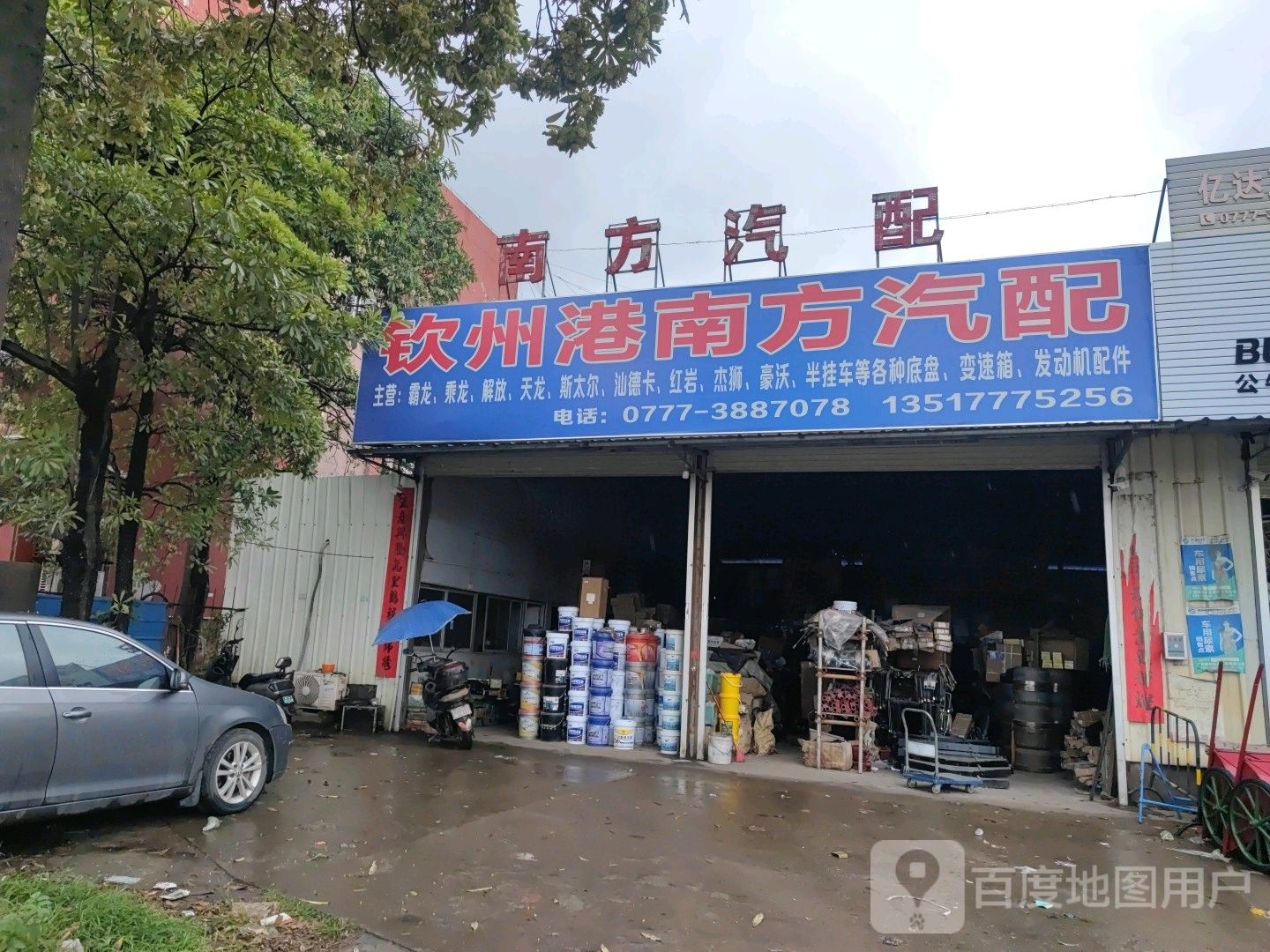 钦州港南方汽配