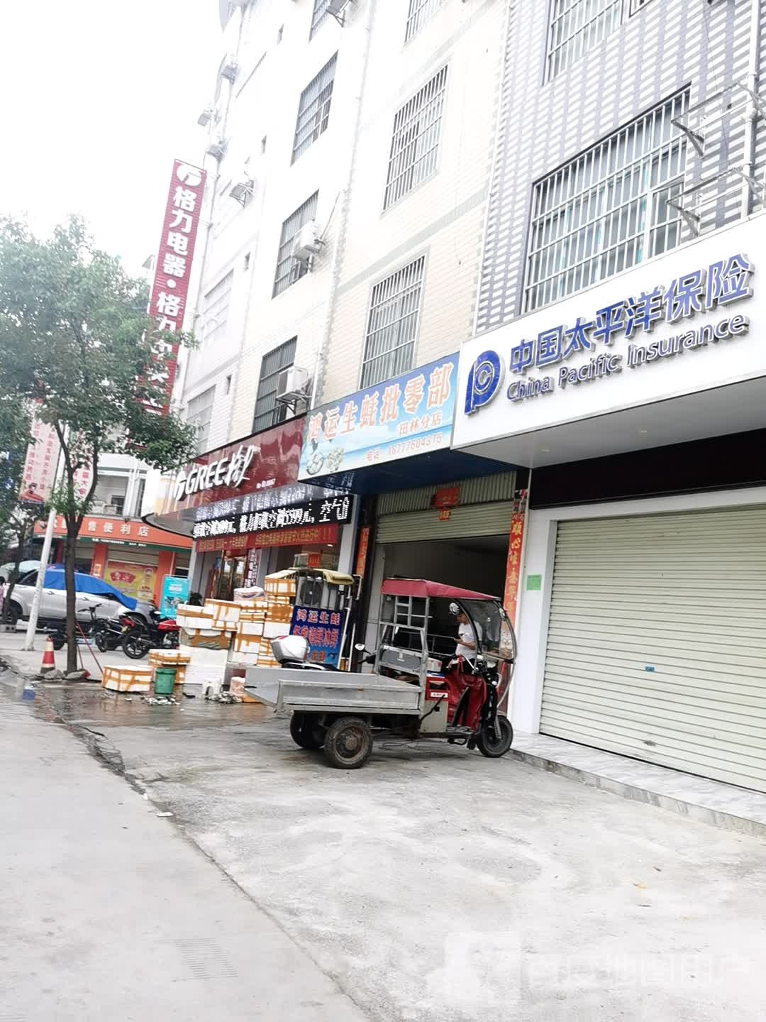 鸿运海鲜冷冻食品(田林分店)