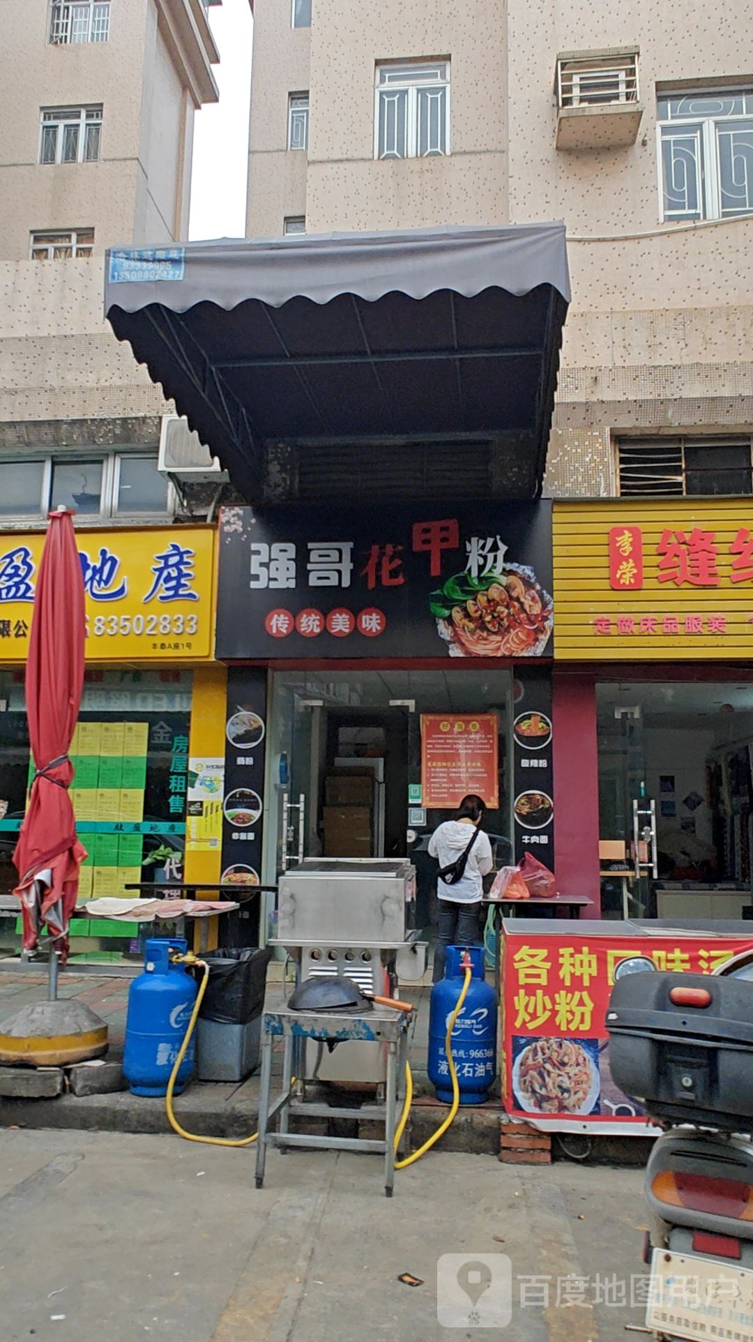 强哥花甲粉
