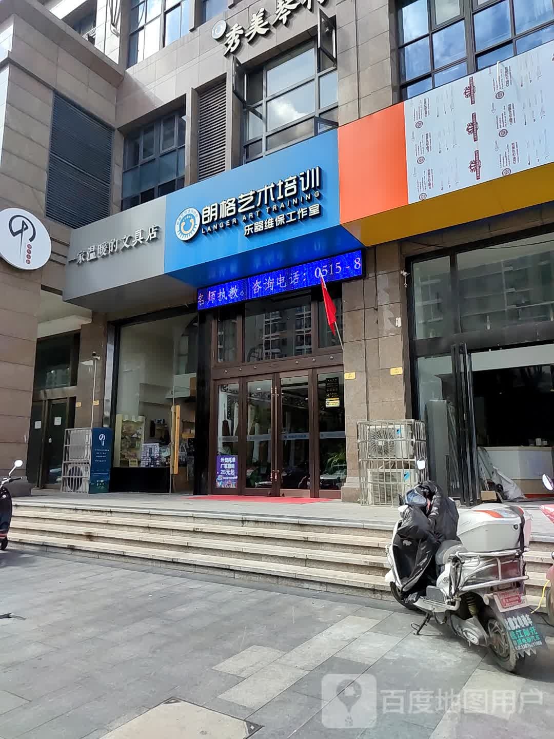 一家温暖的文具店