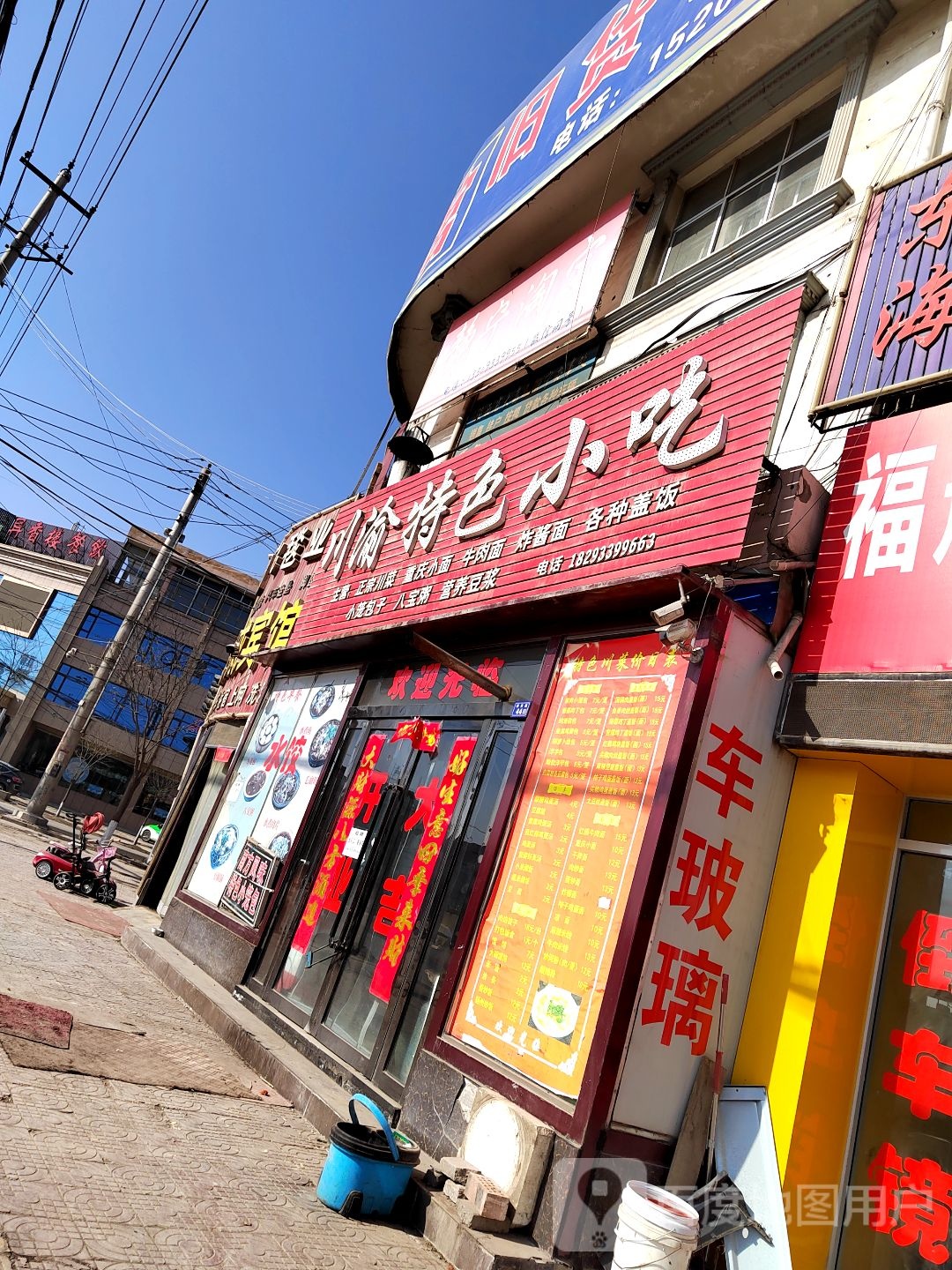 川渝特色小吃