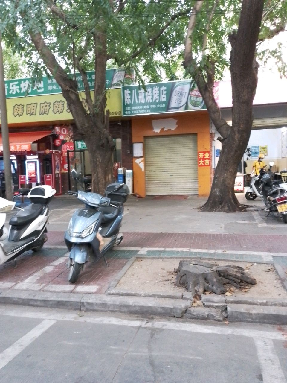 陈八戒烧烤店