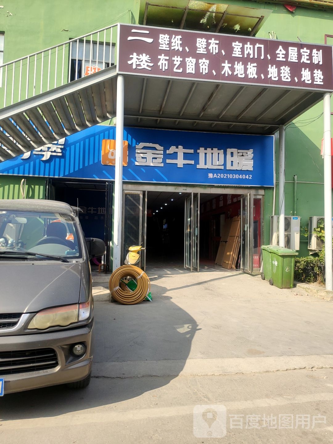 伟星地暖(中迎建材旗舰店)