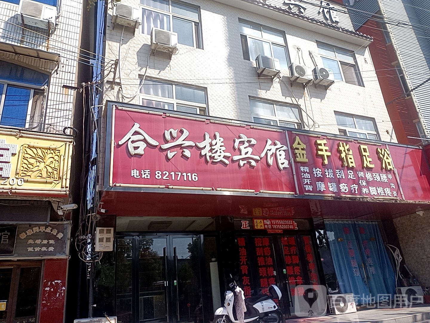 金手指足疗(太和大道店)